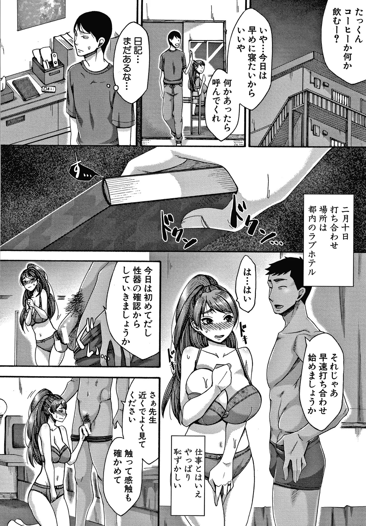 Page 81