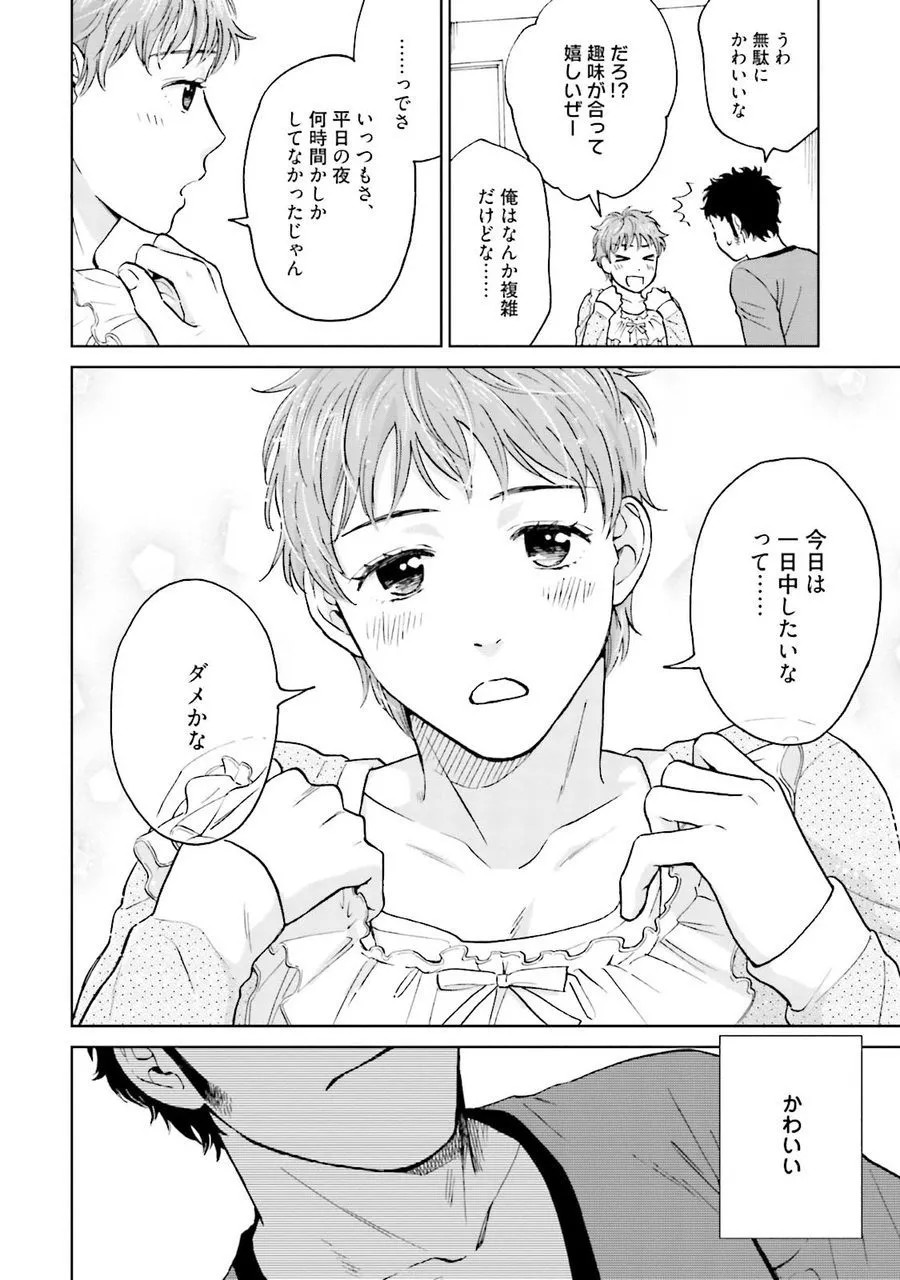 Page 106
