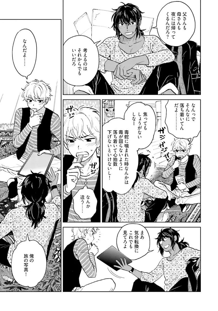 Page 171