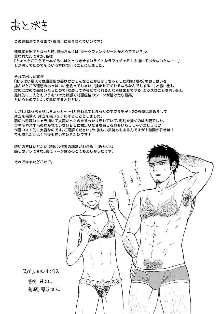 Page 193
