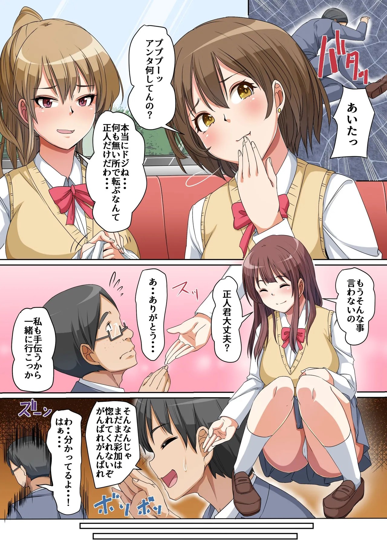 Page 4