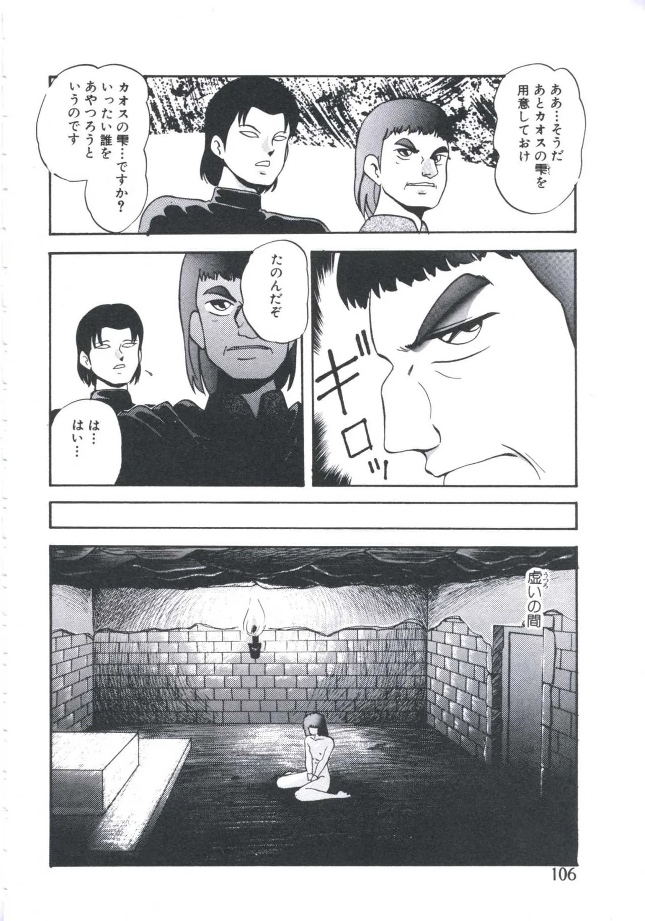 Page 108