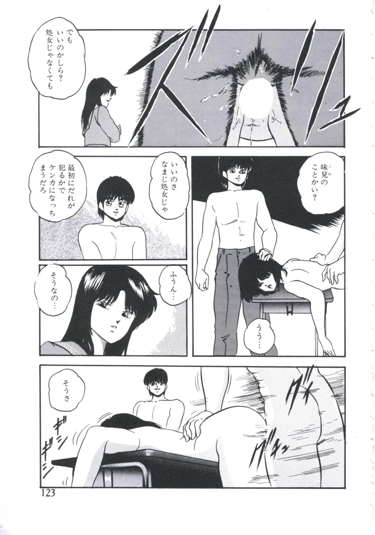Page 125