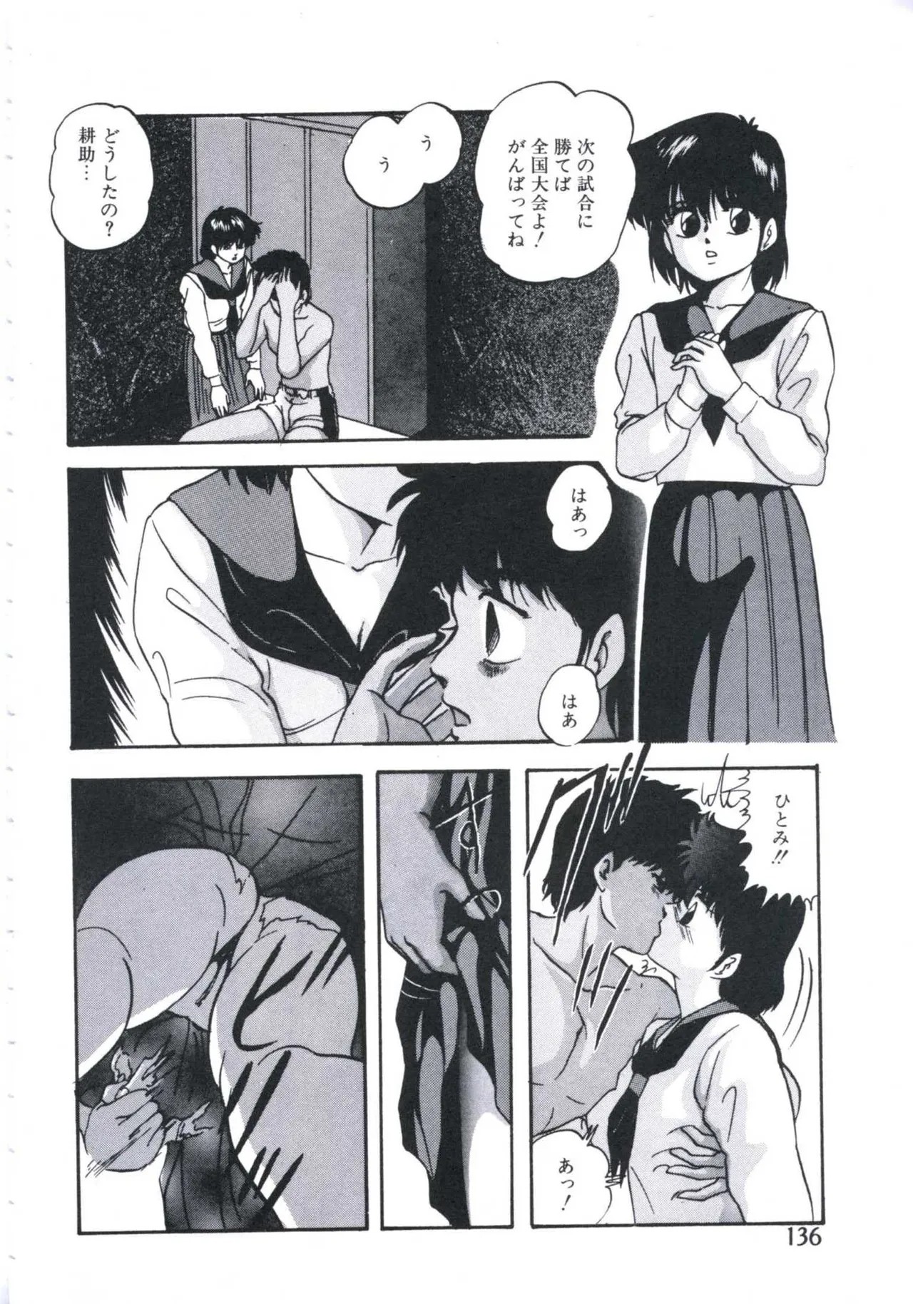Page 138