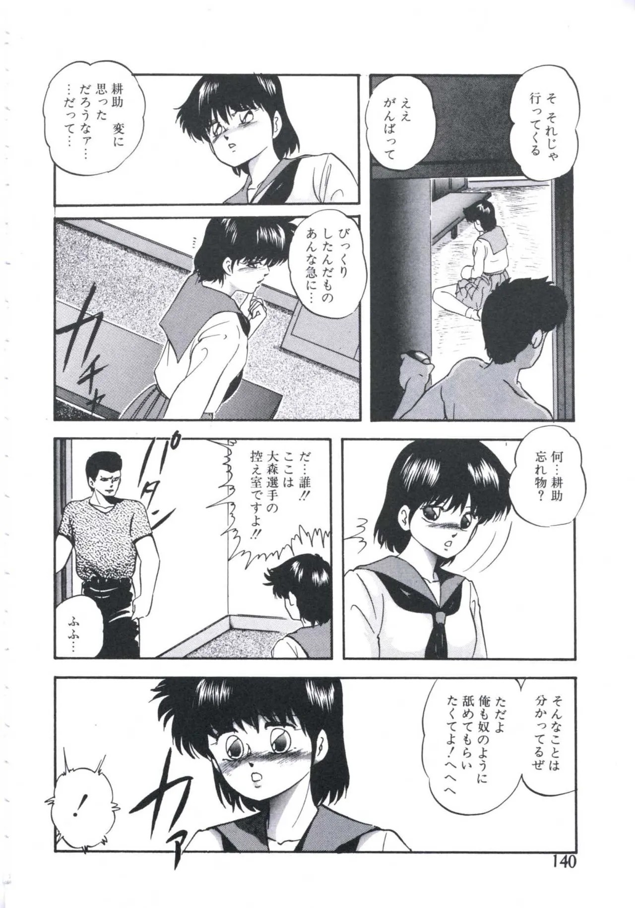 Page 142