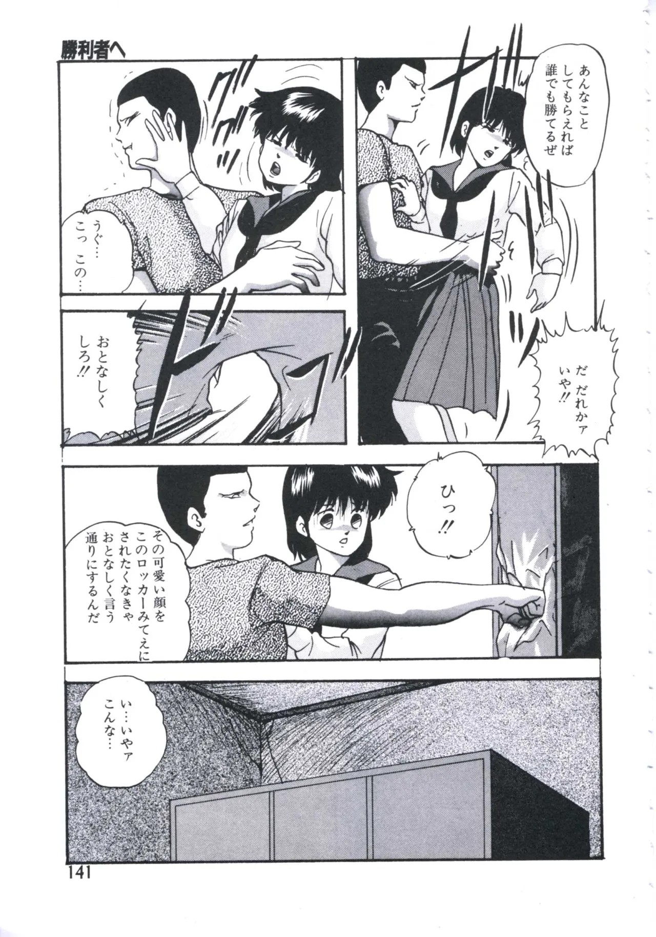 Page 143