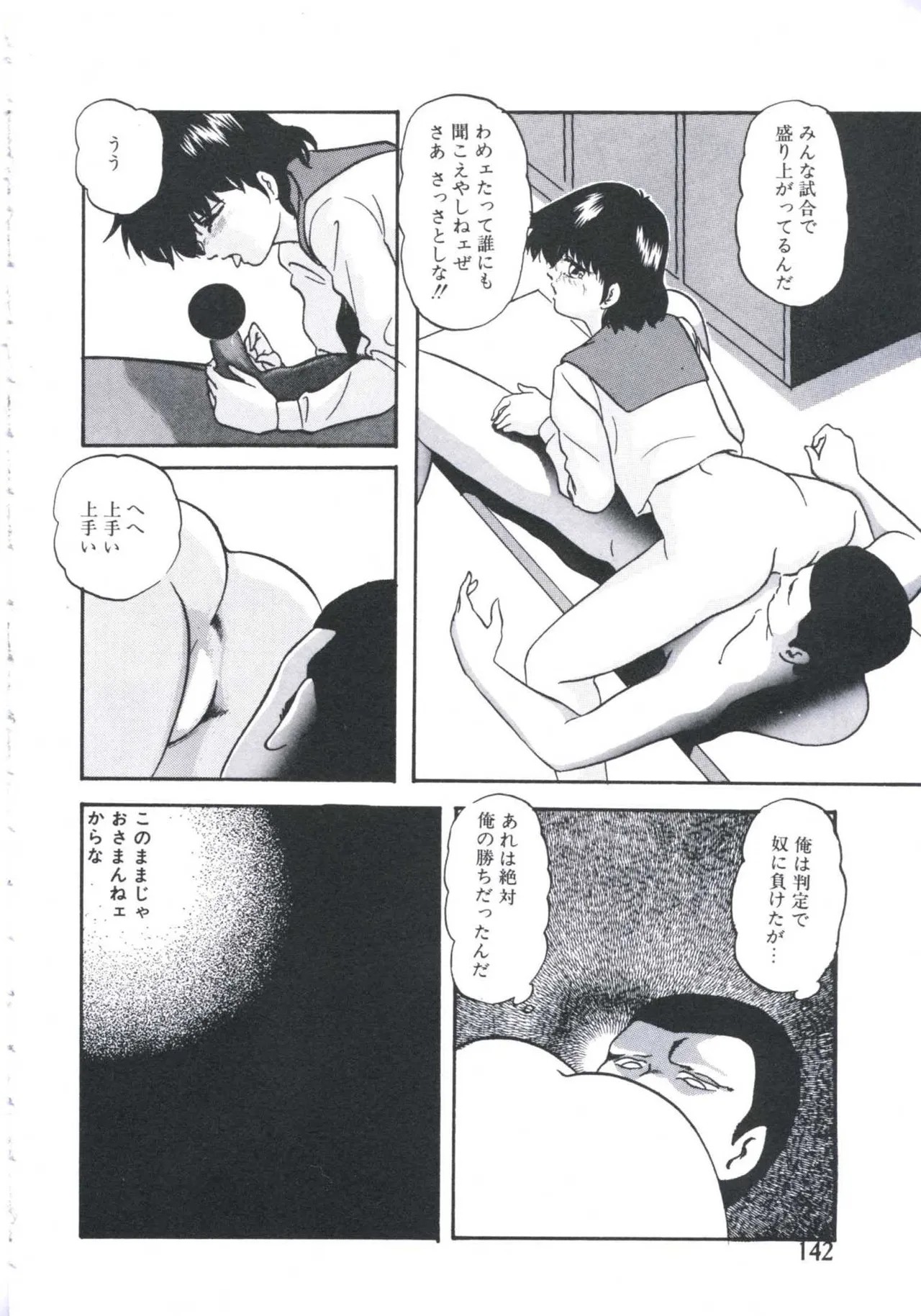 Page 144