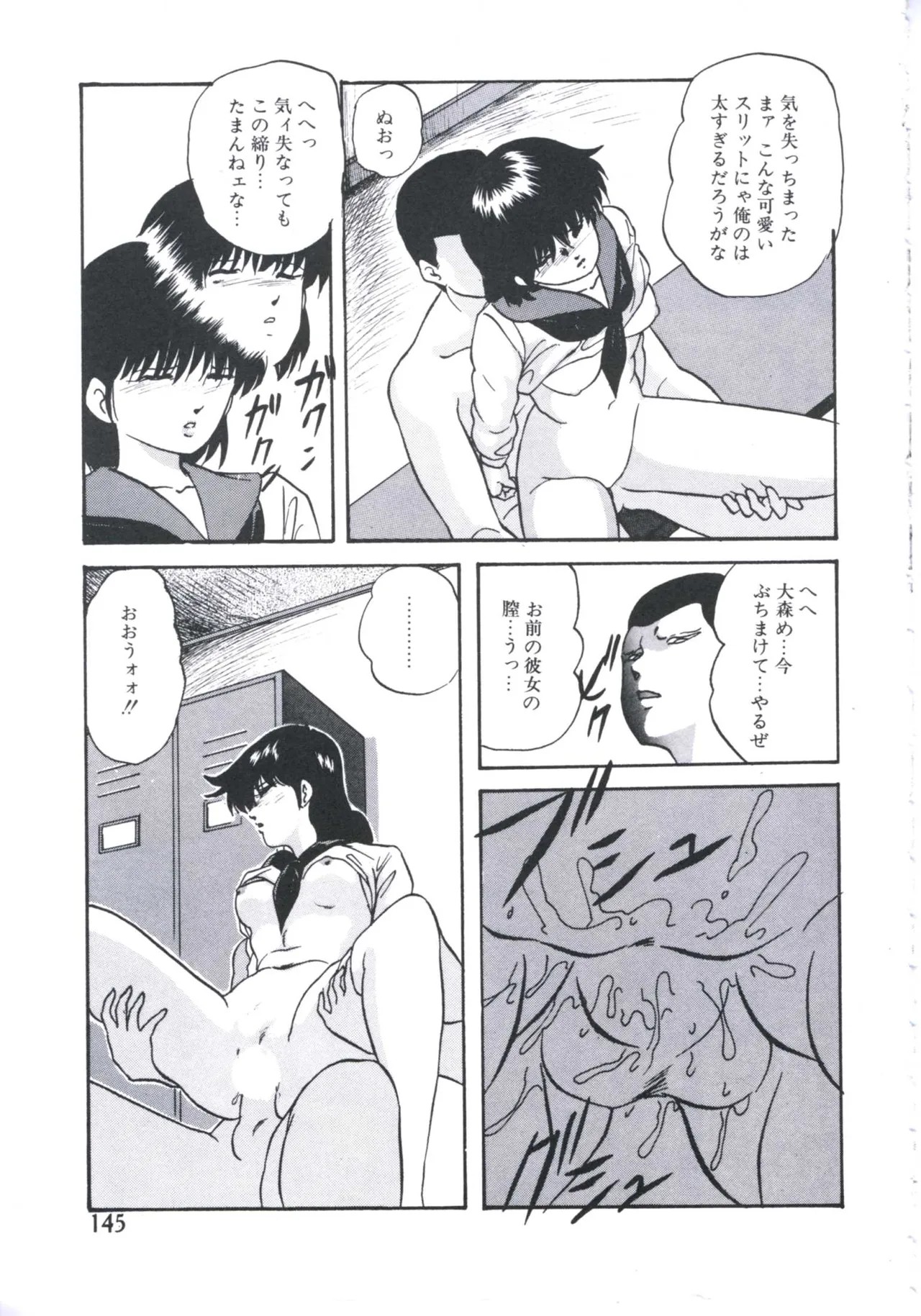 Page 147