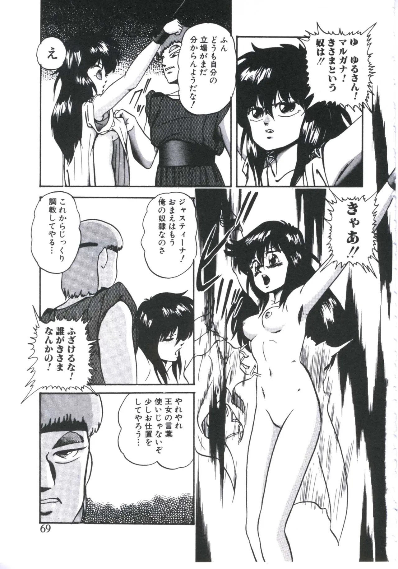 Page 71