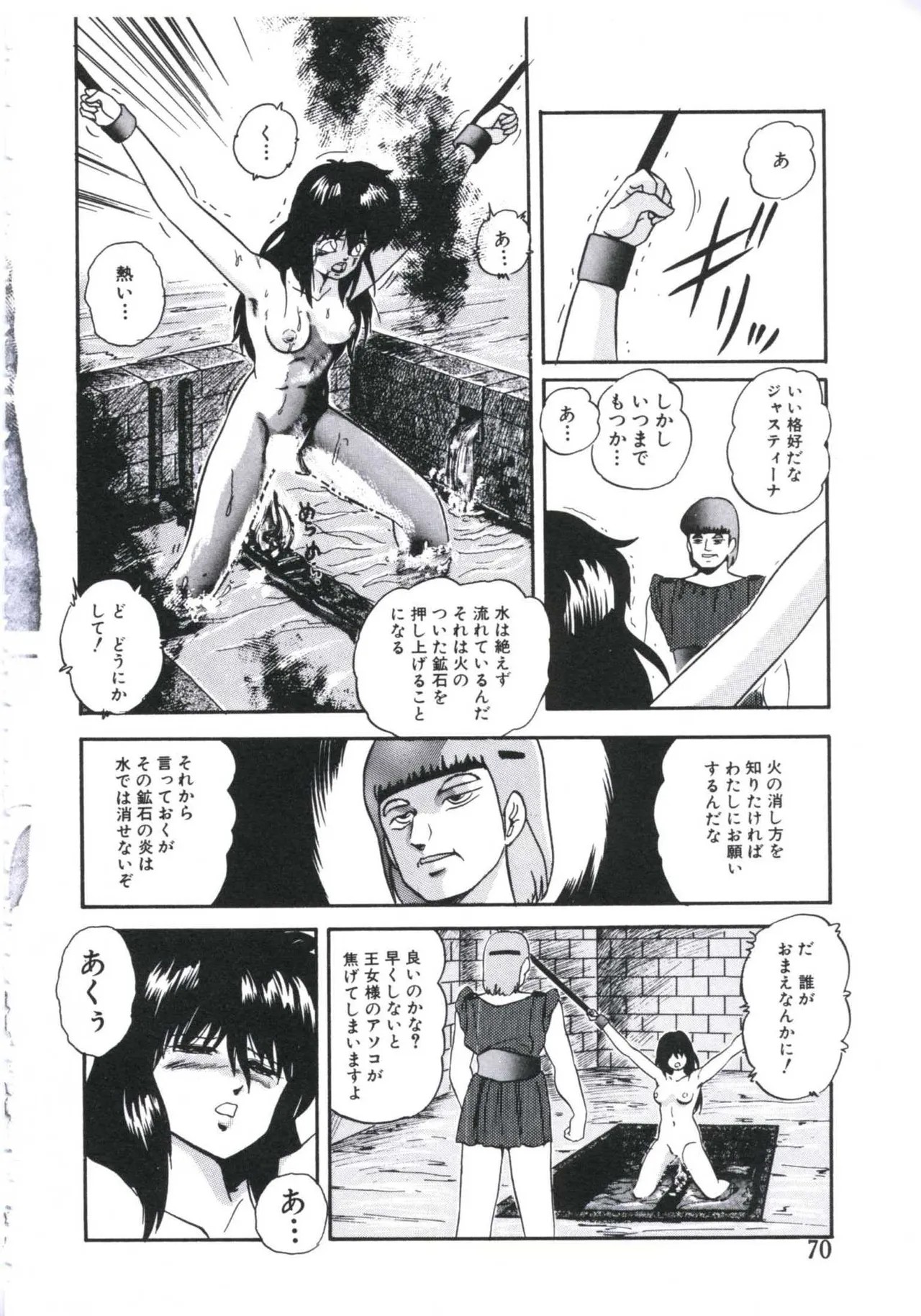 Page 72