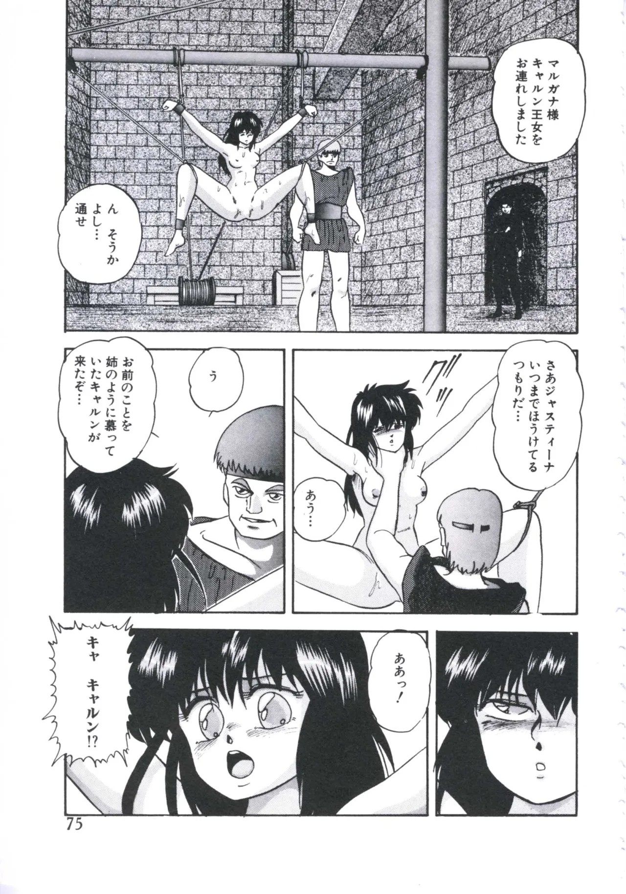 Page 77
