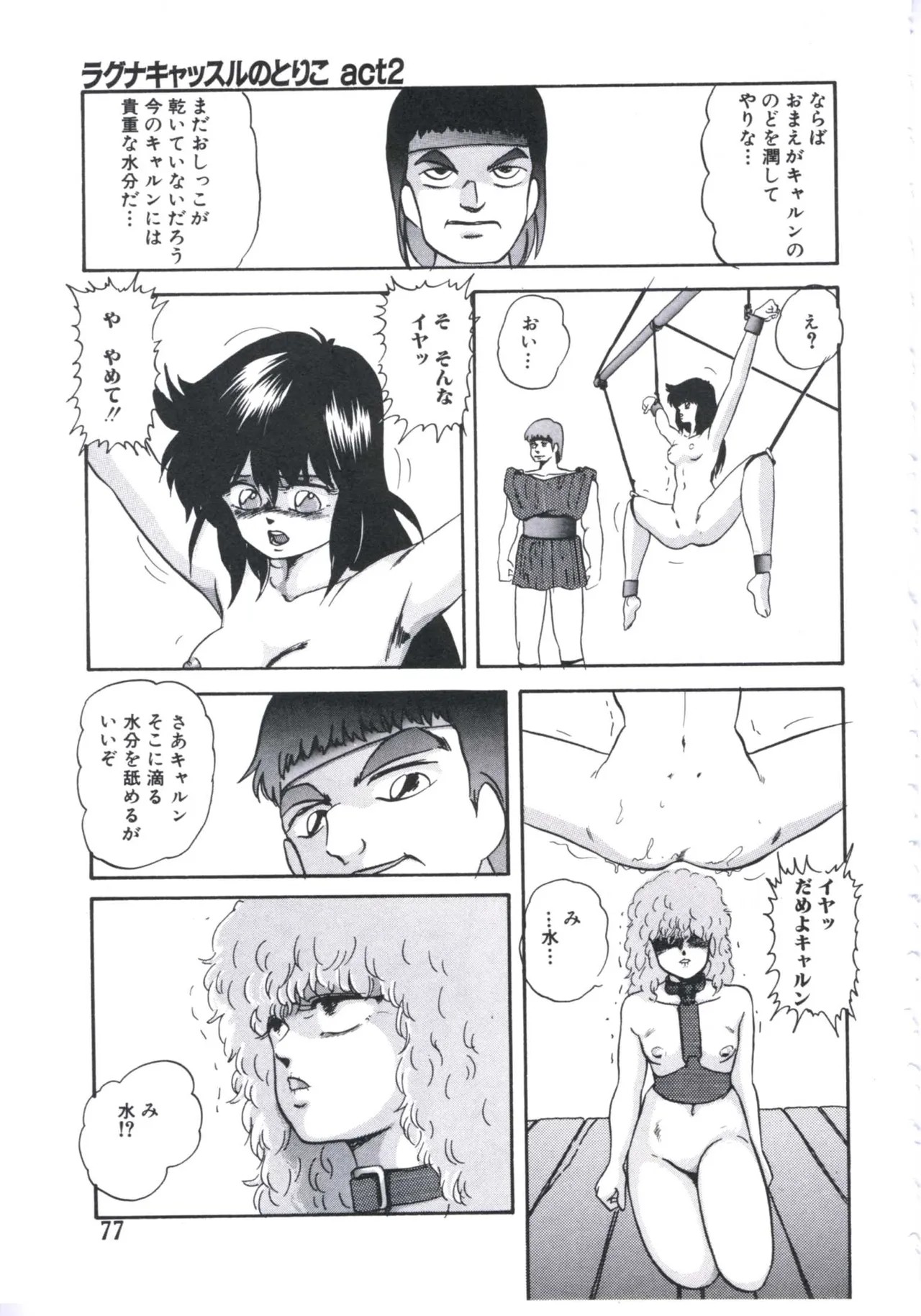Page 79