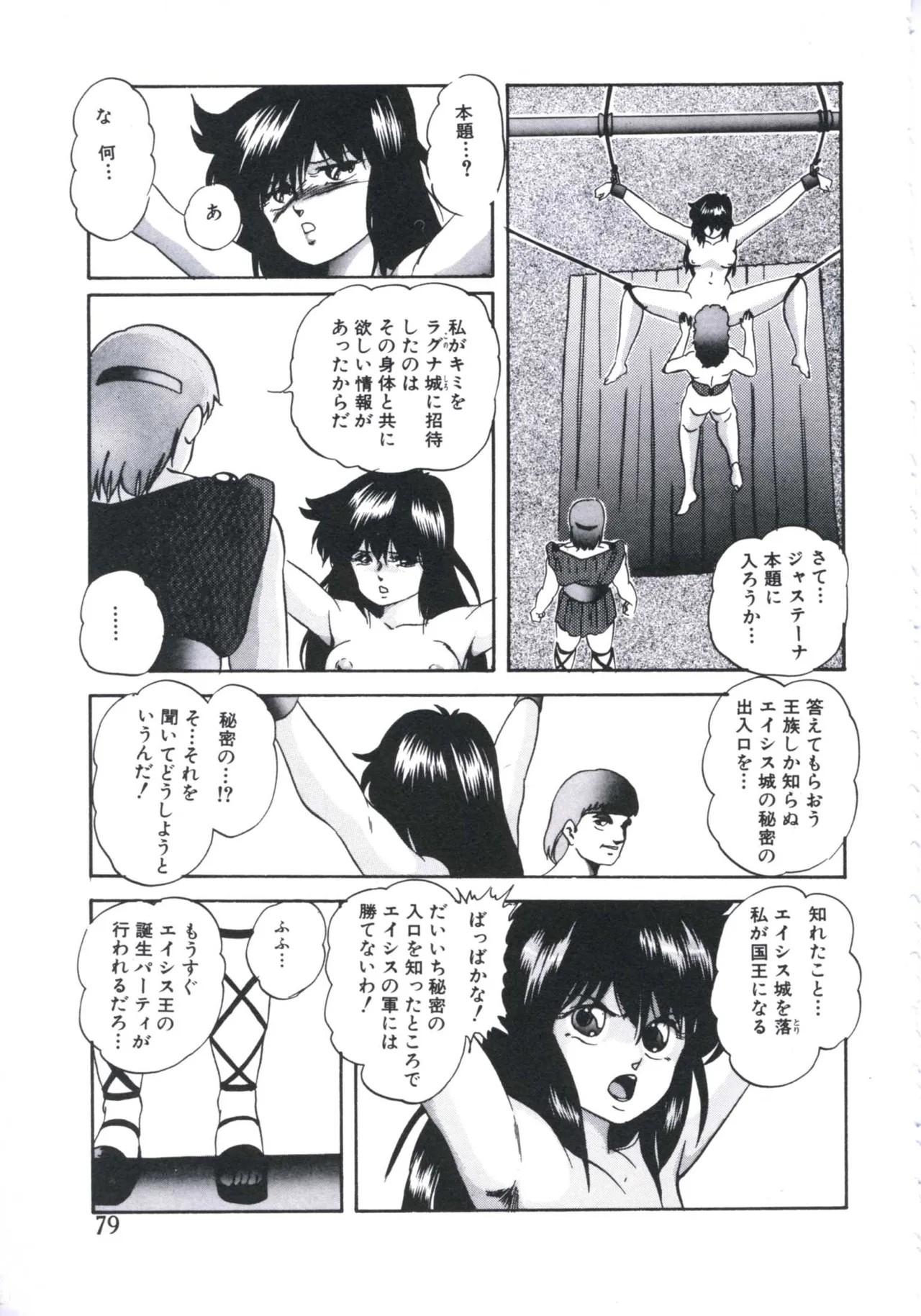 Page 81
