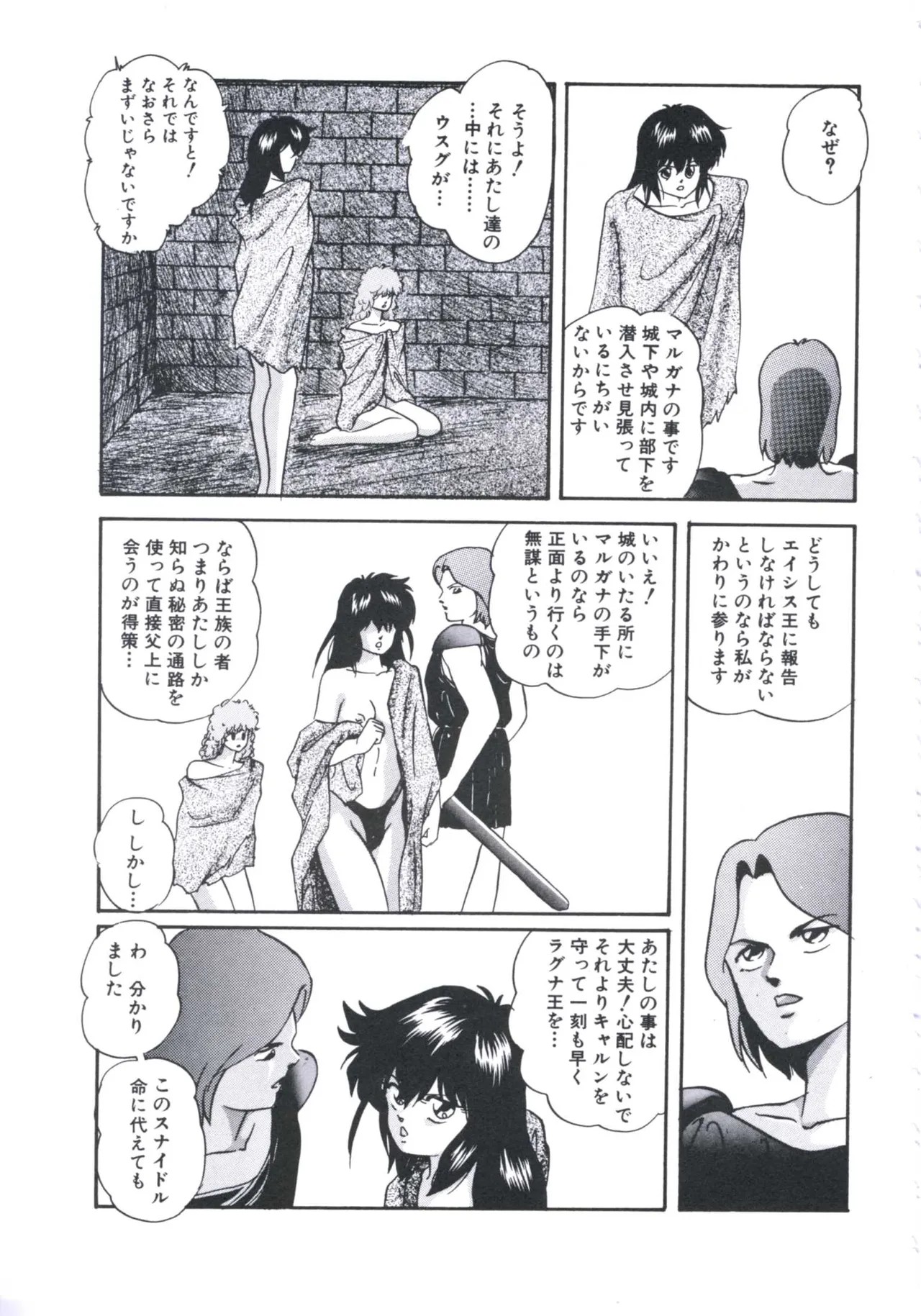 Page 91