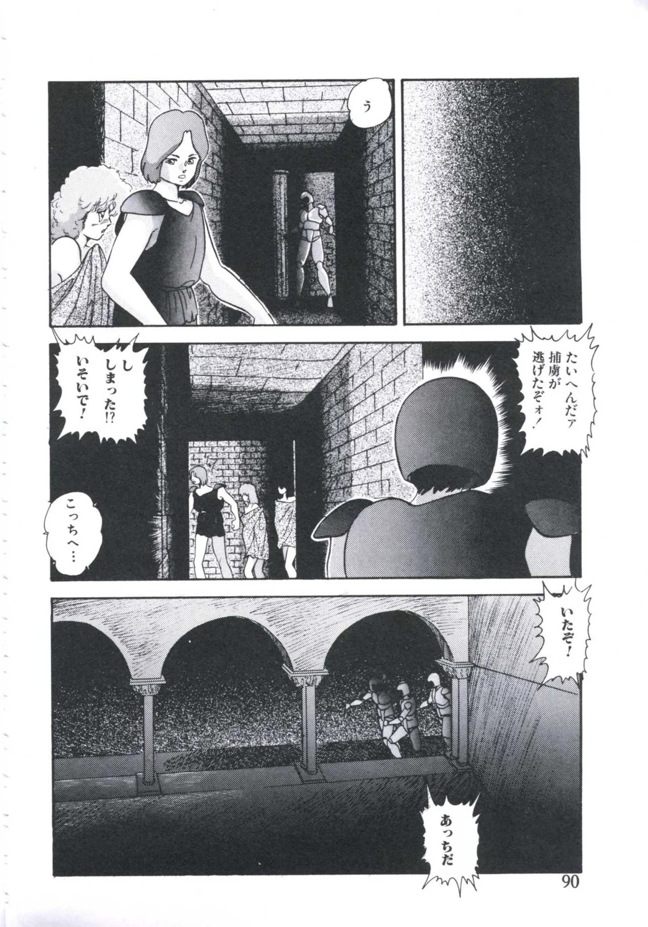 Page 92