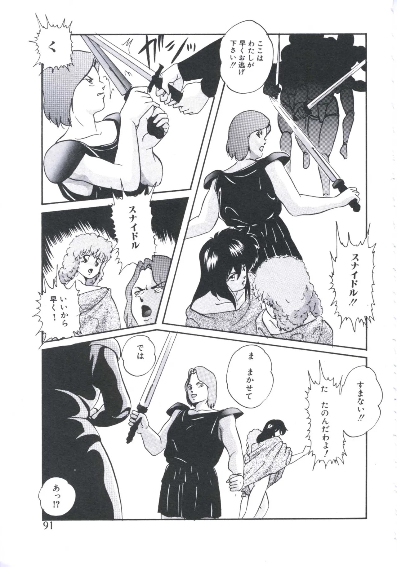 Page 93