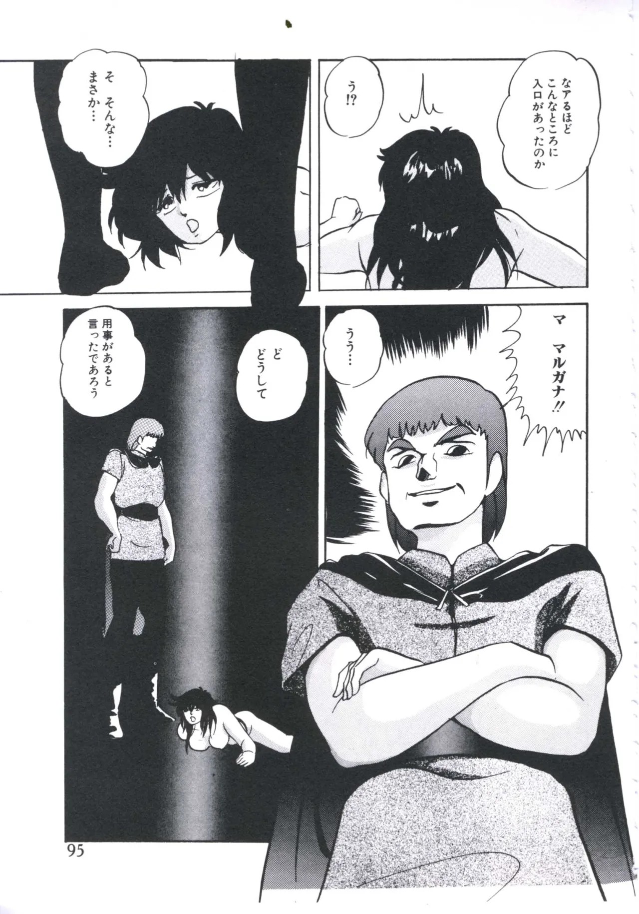 Page 97