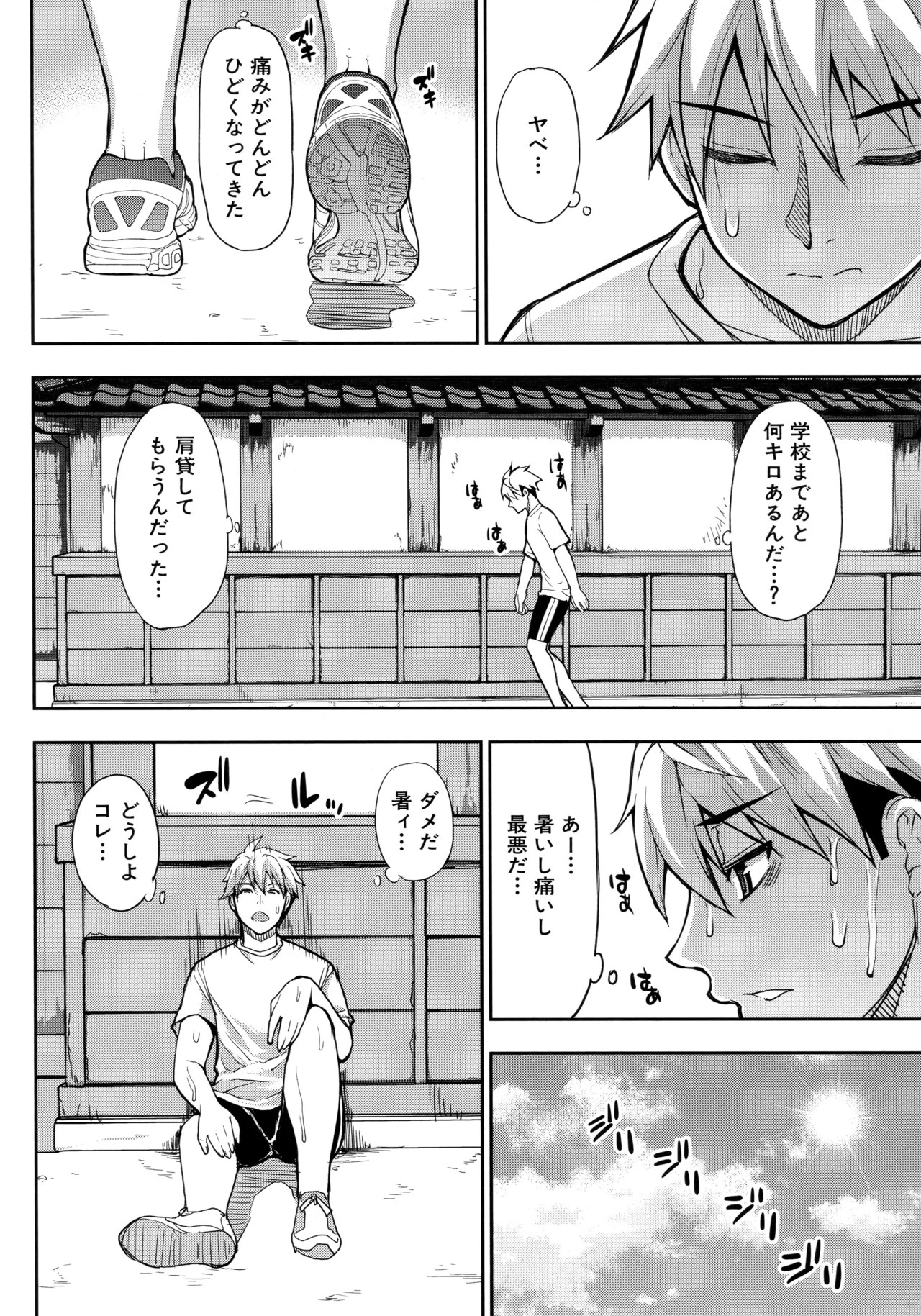Page 131