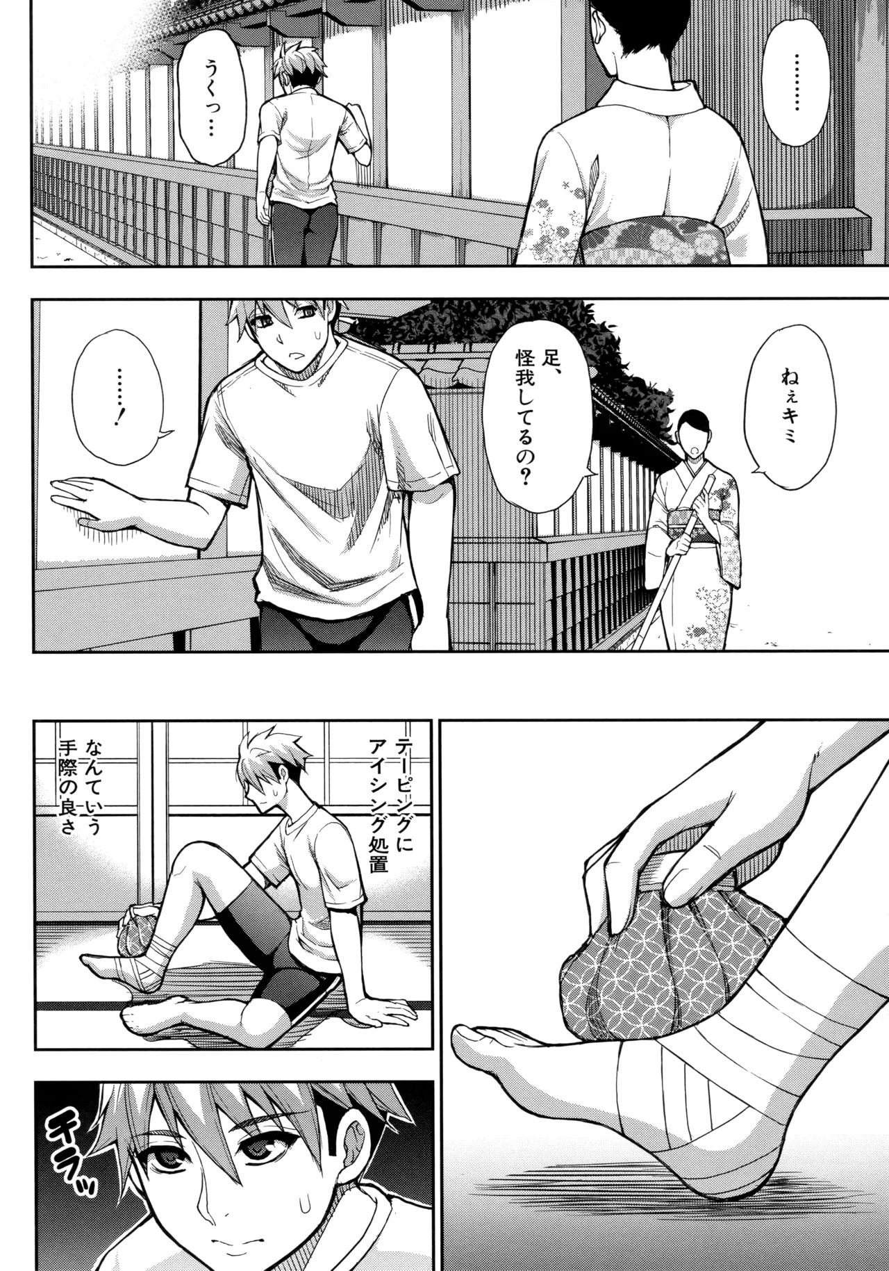 Page 133