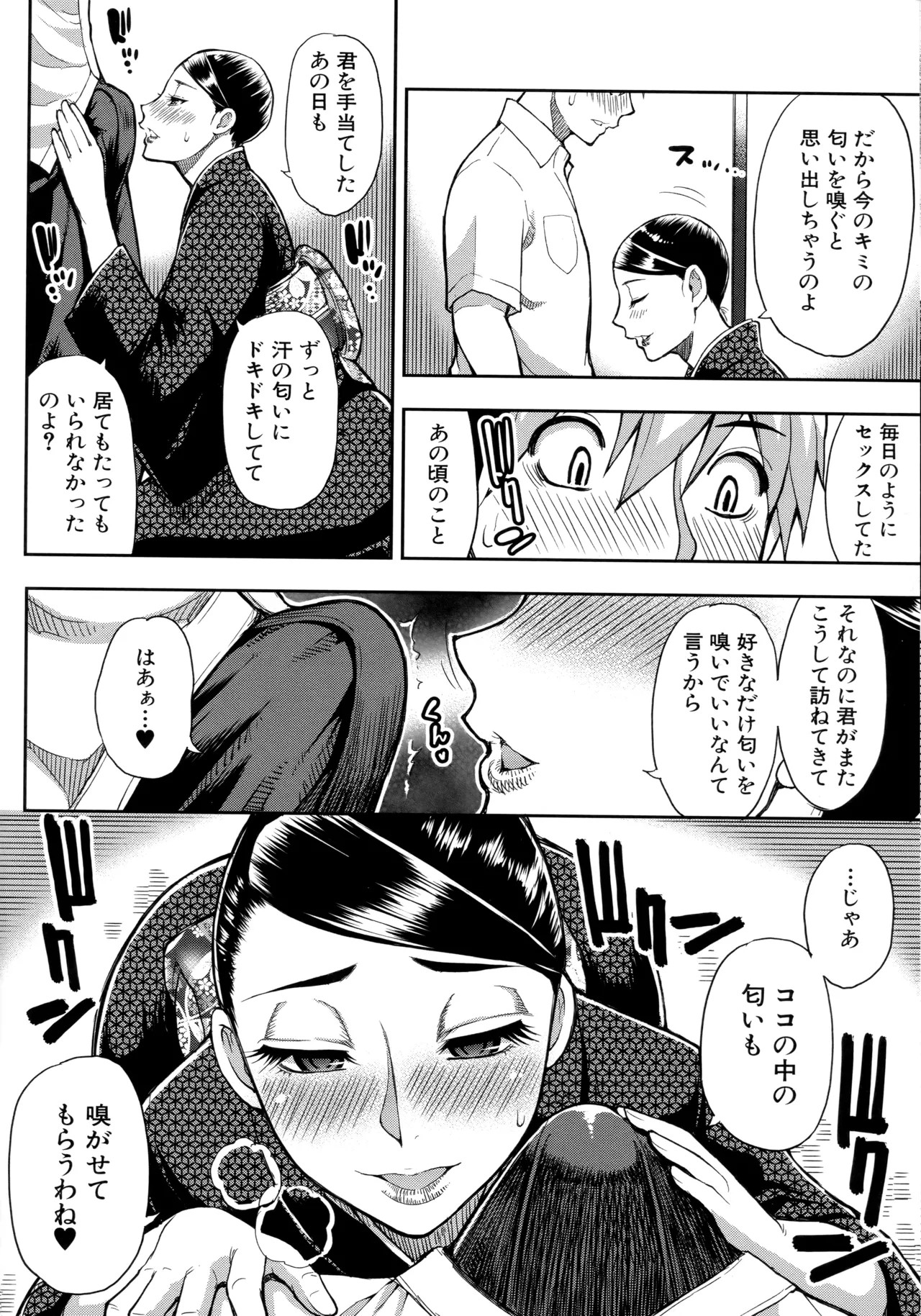 Page 143