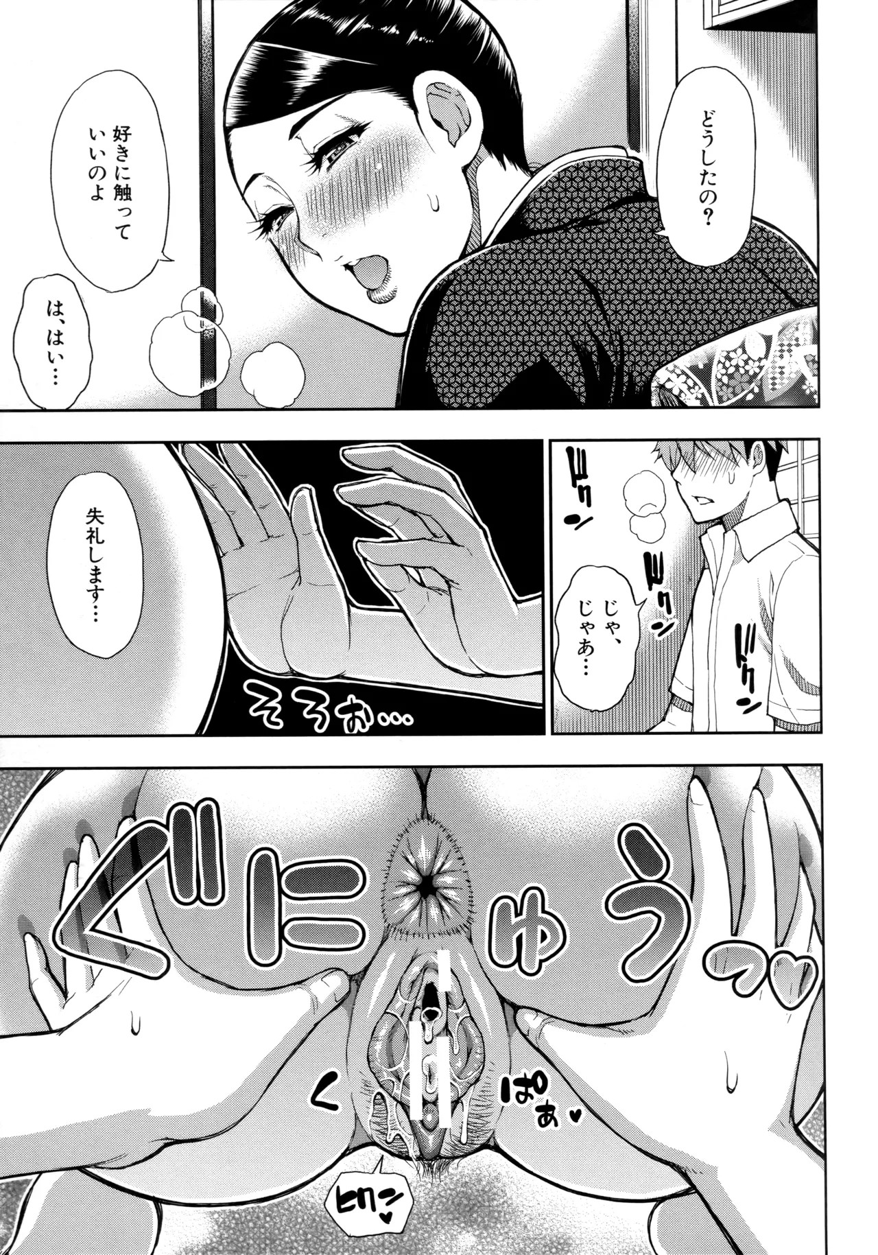 Page 154