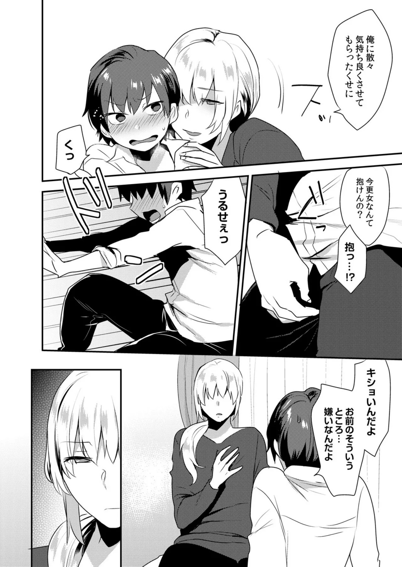 Page 105