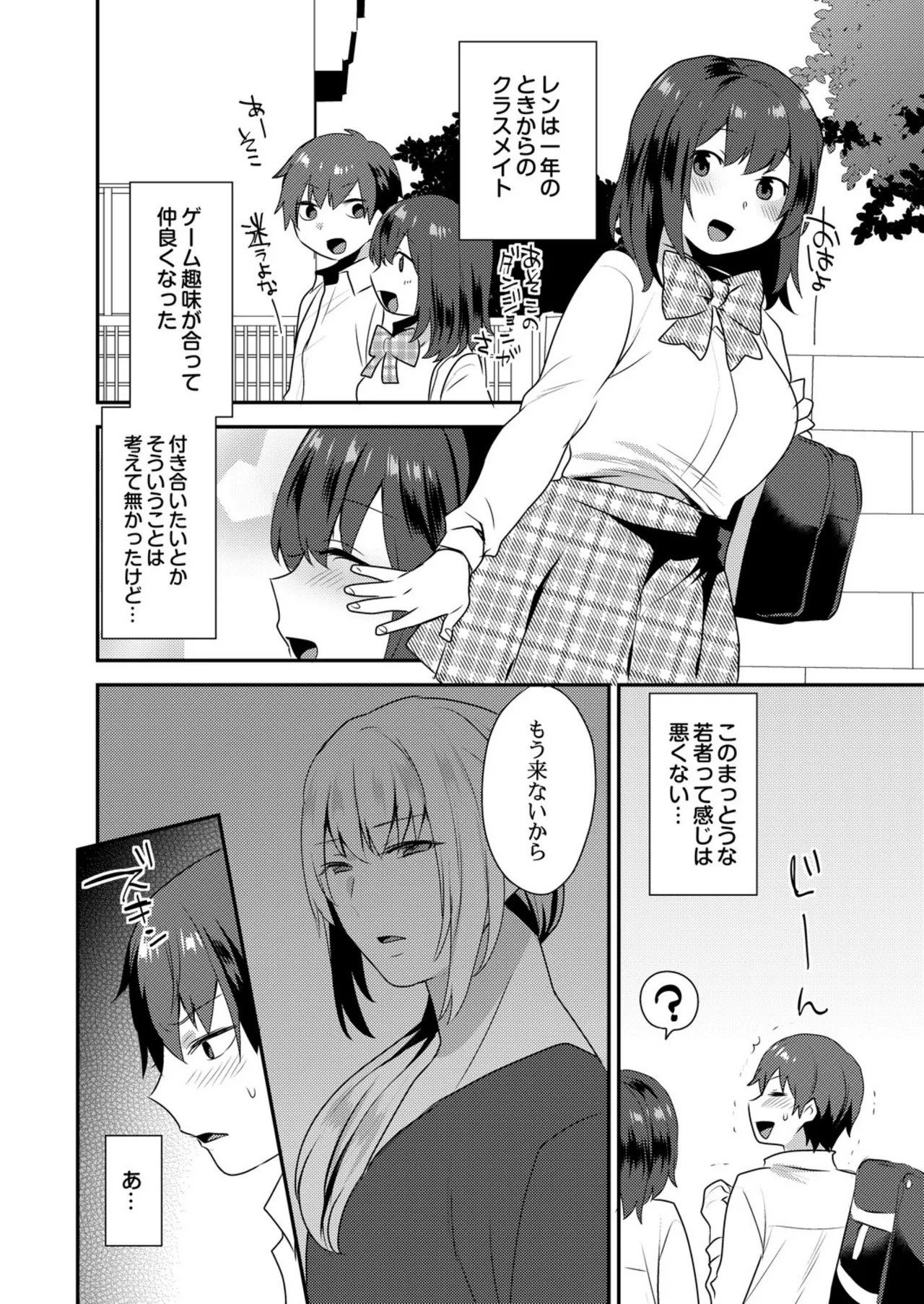 Page 107