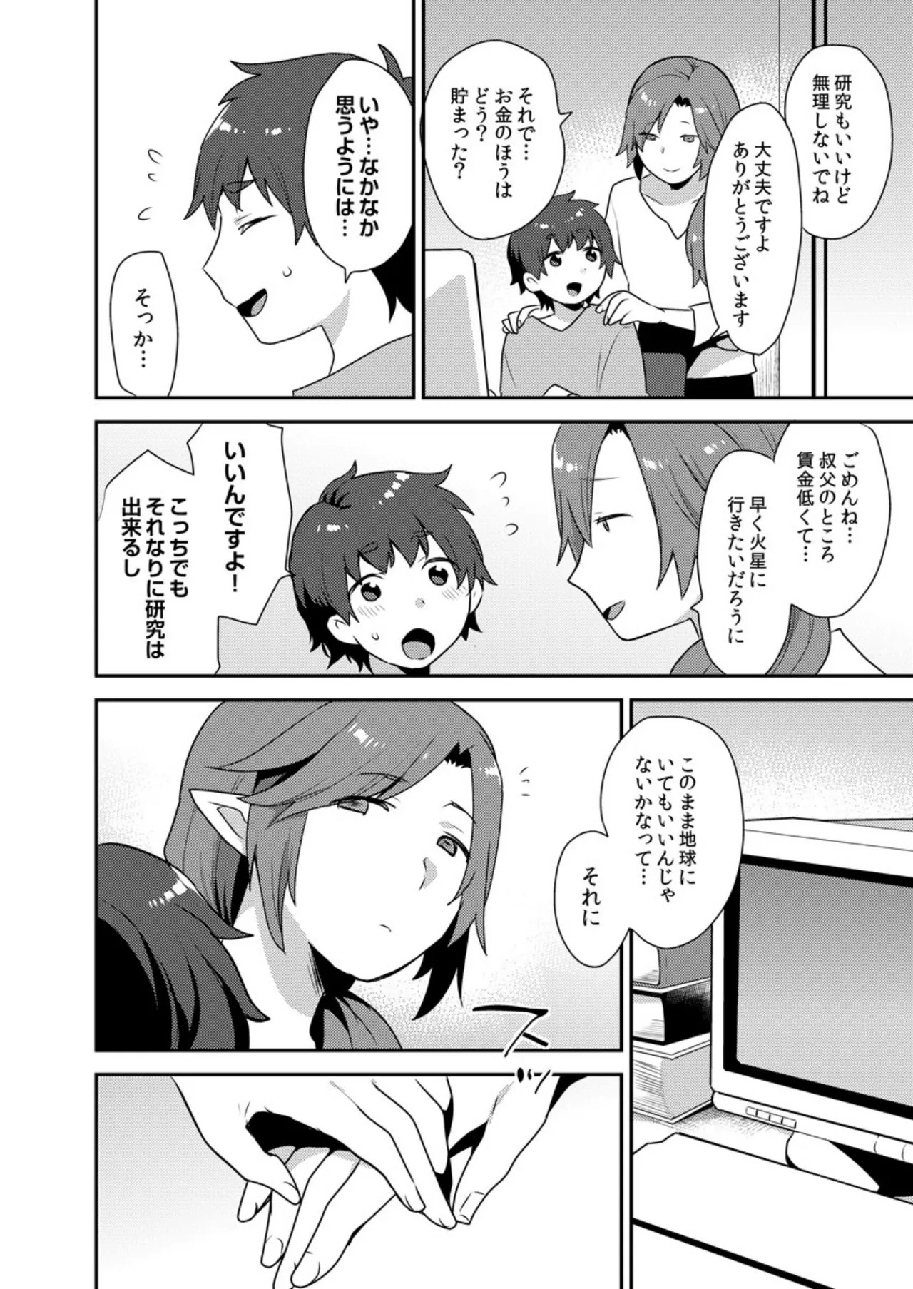 Page 151