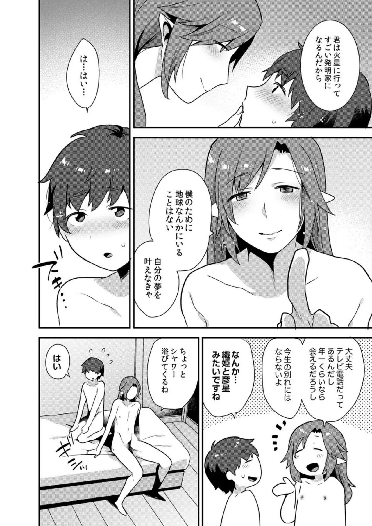 Page 157