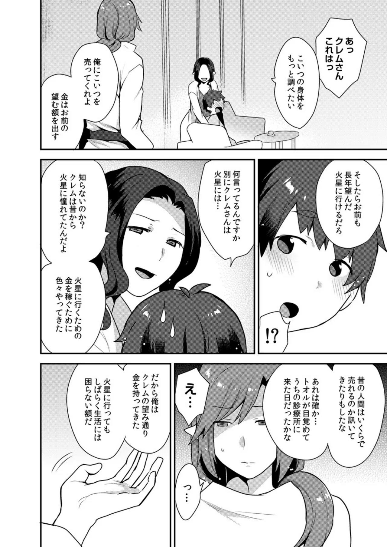 Page 165