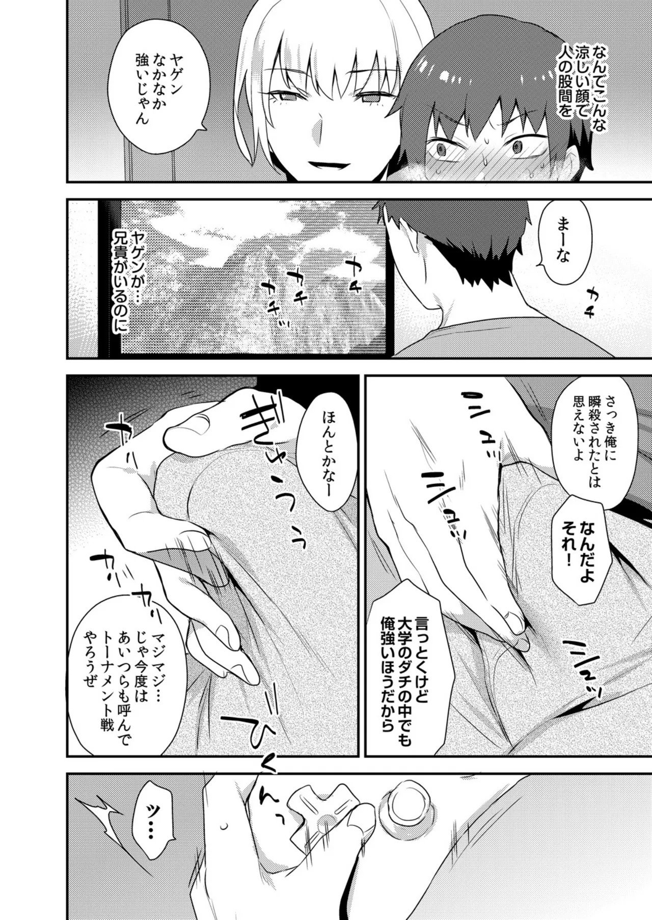 Page 61