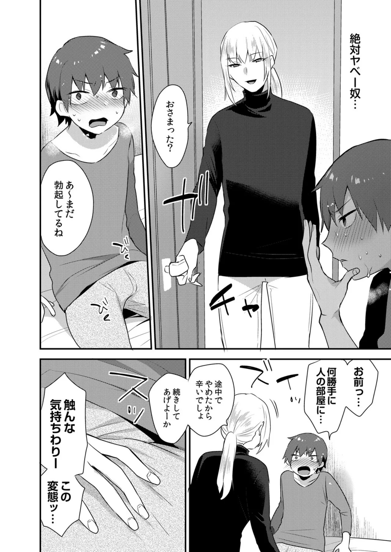 Page 65