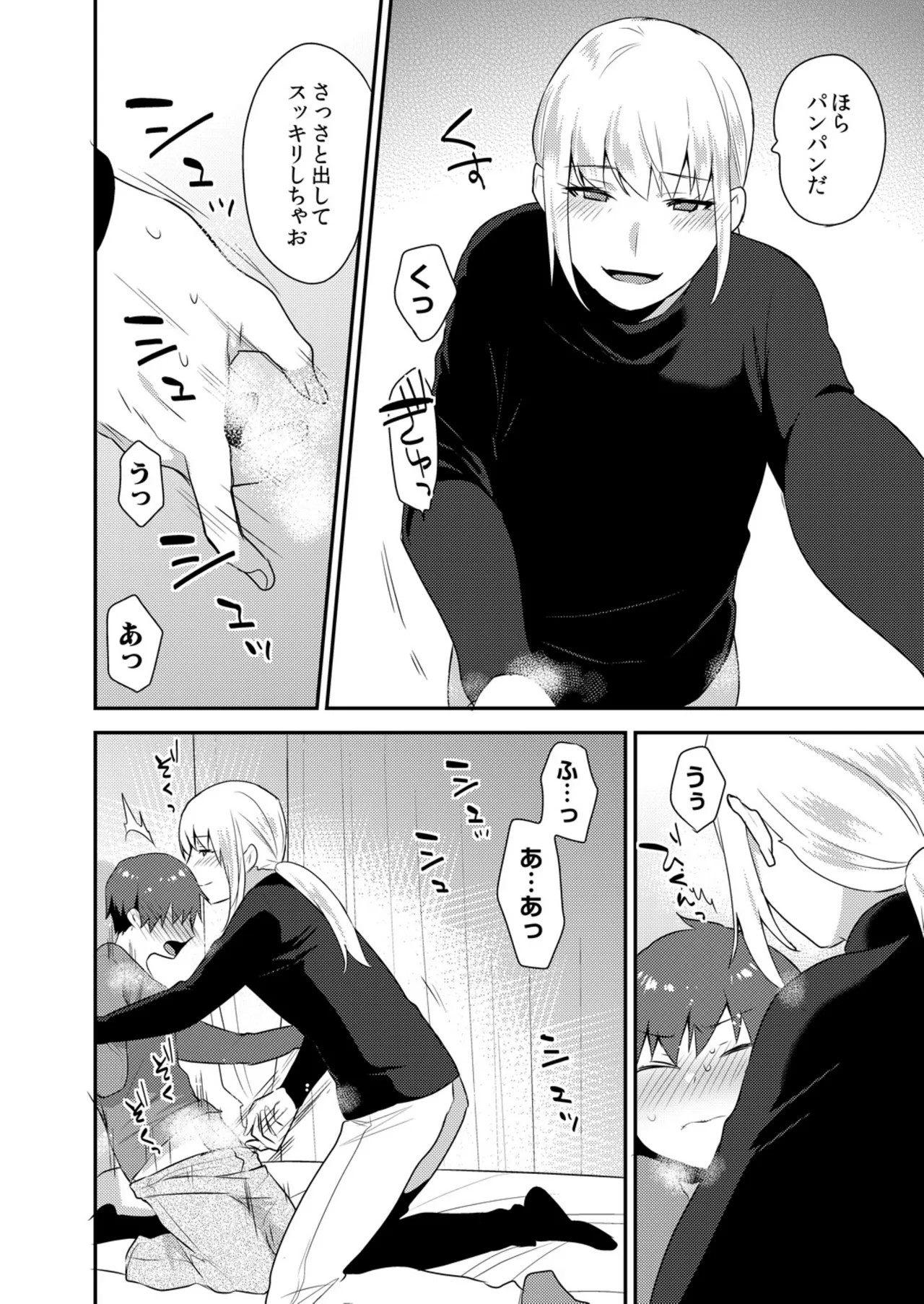 Page 67