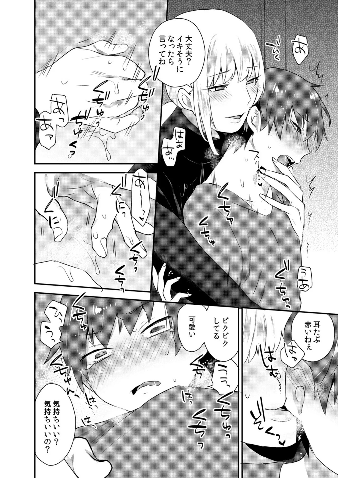 Page 71