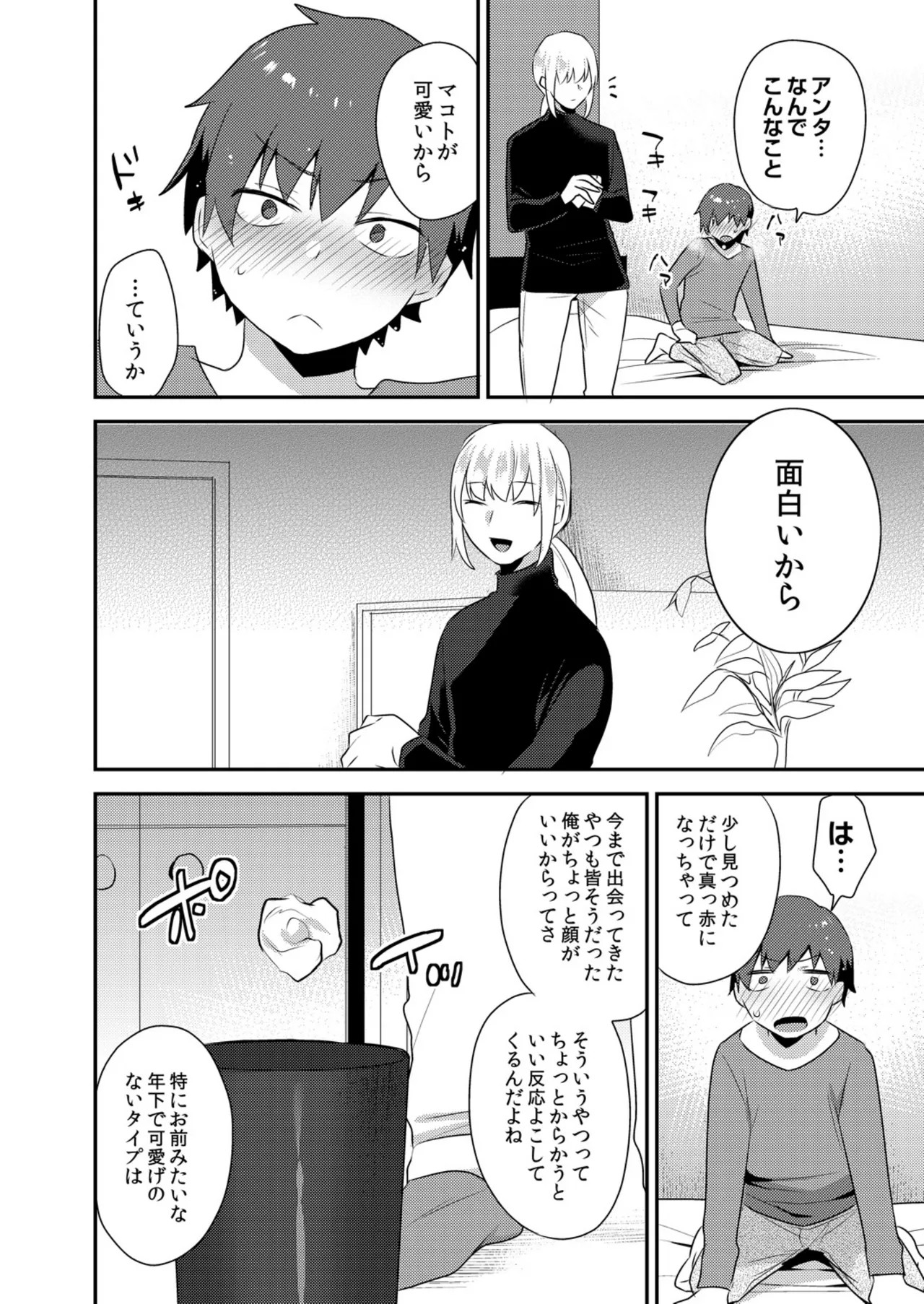 Page 73