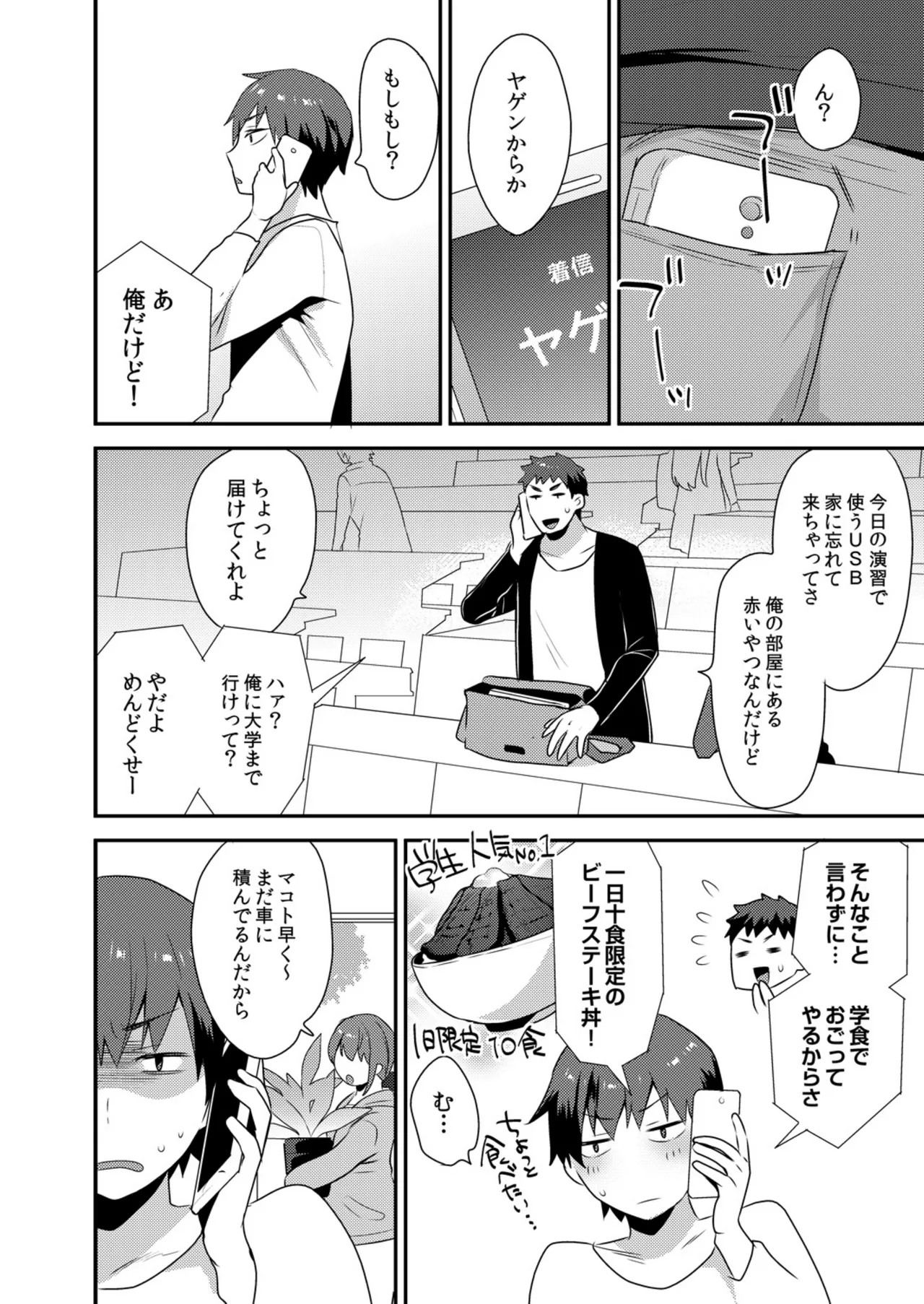 Page 81