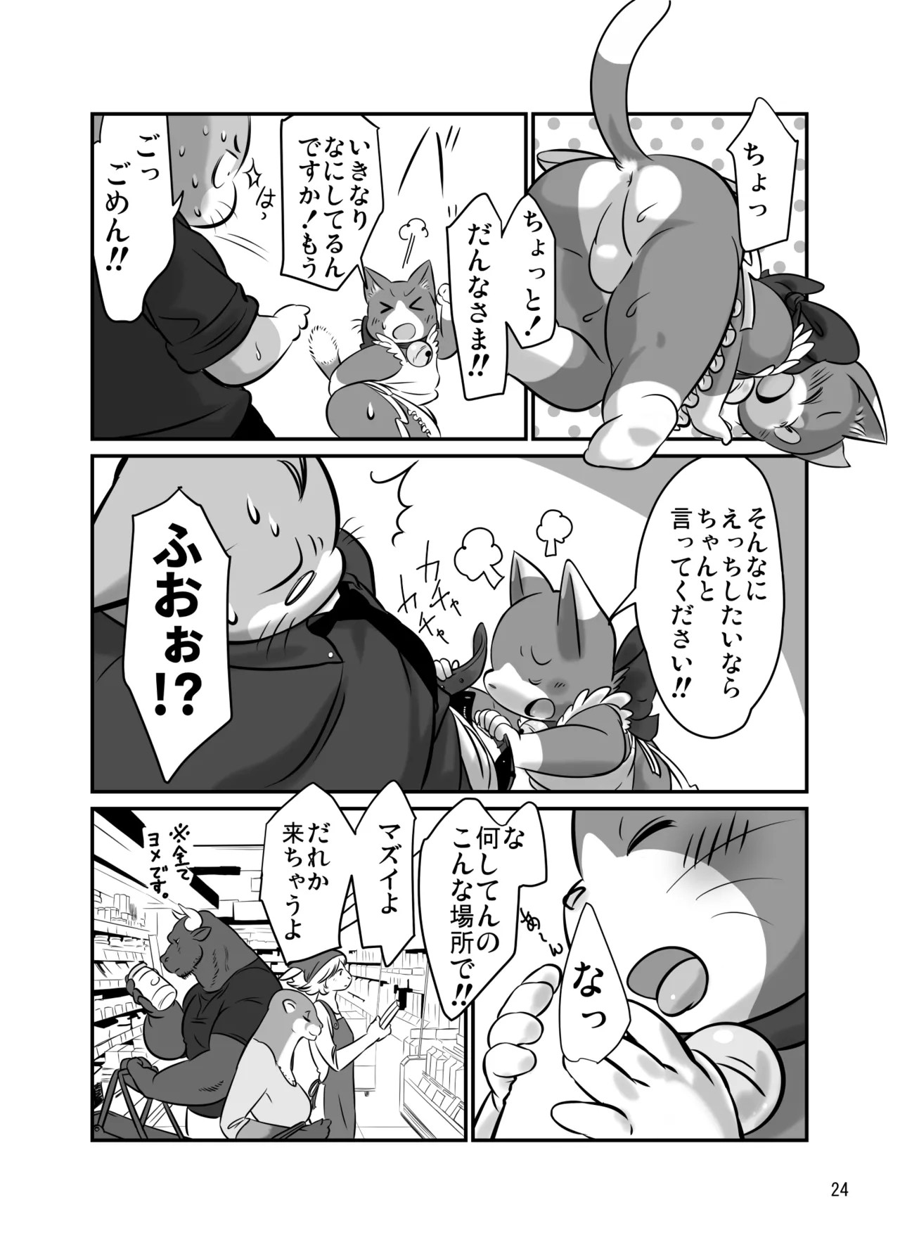 Page 23