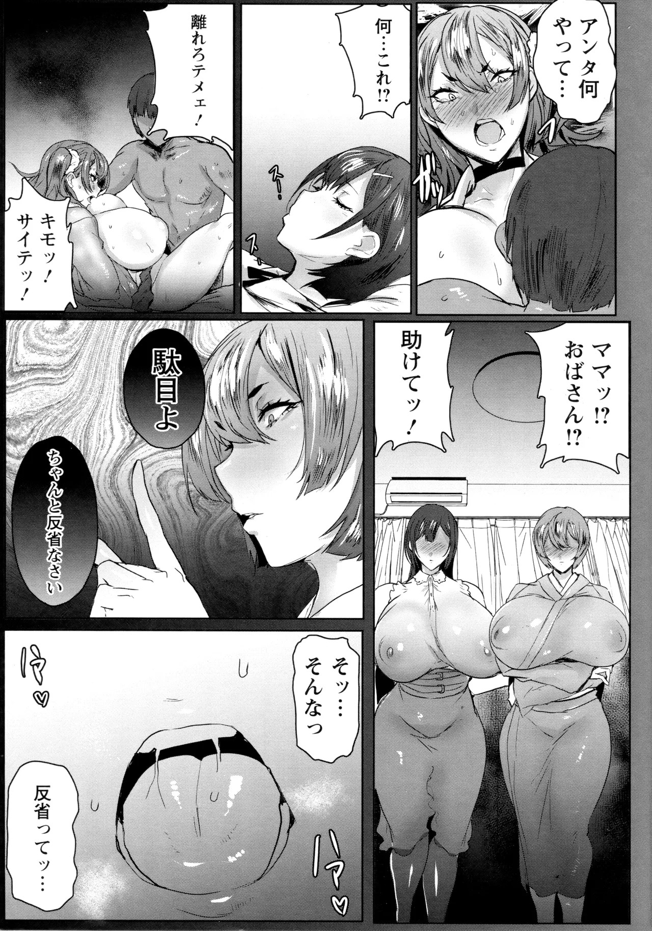 Page 79