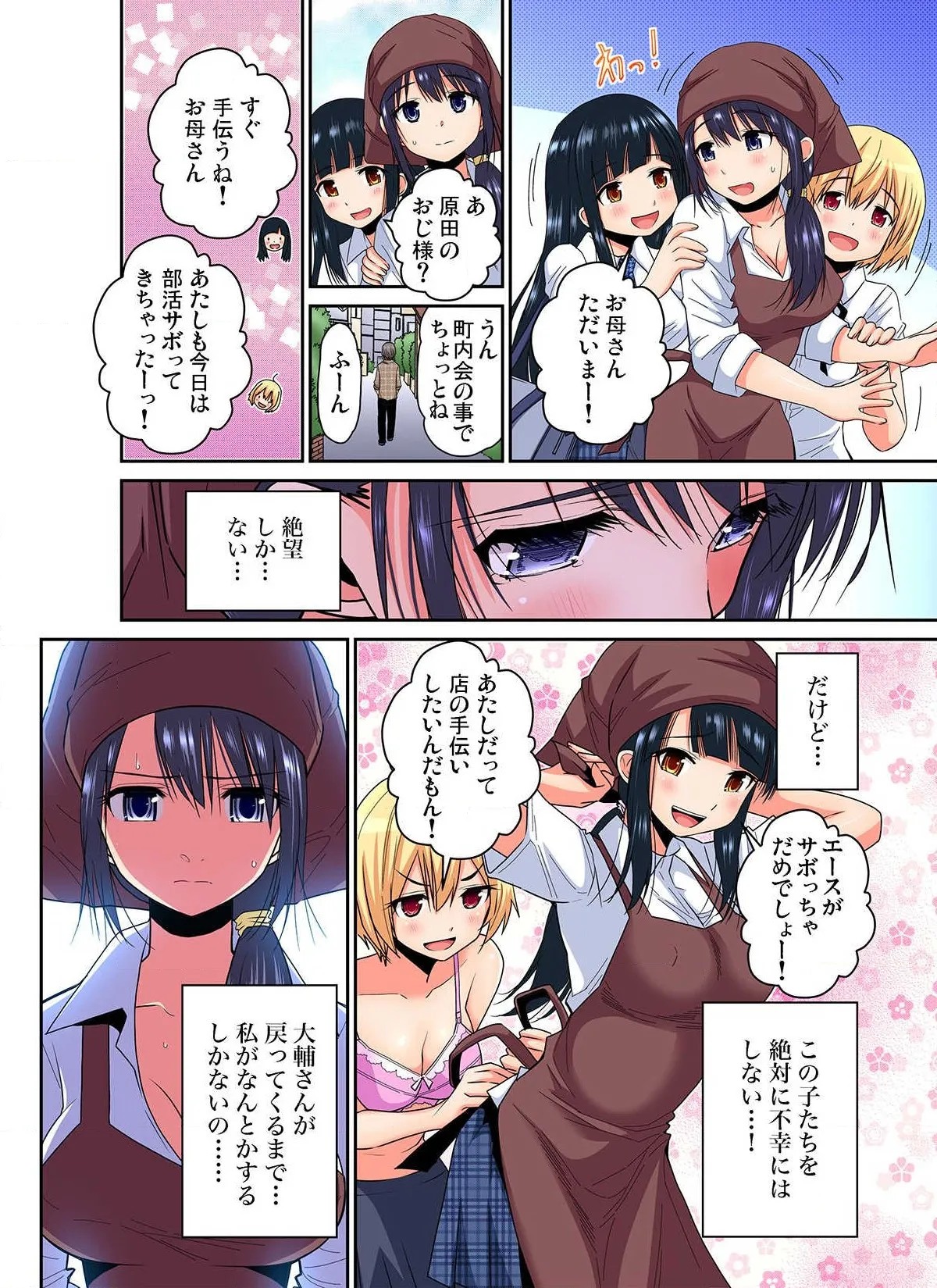 Page 53