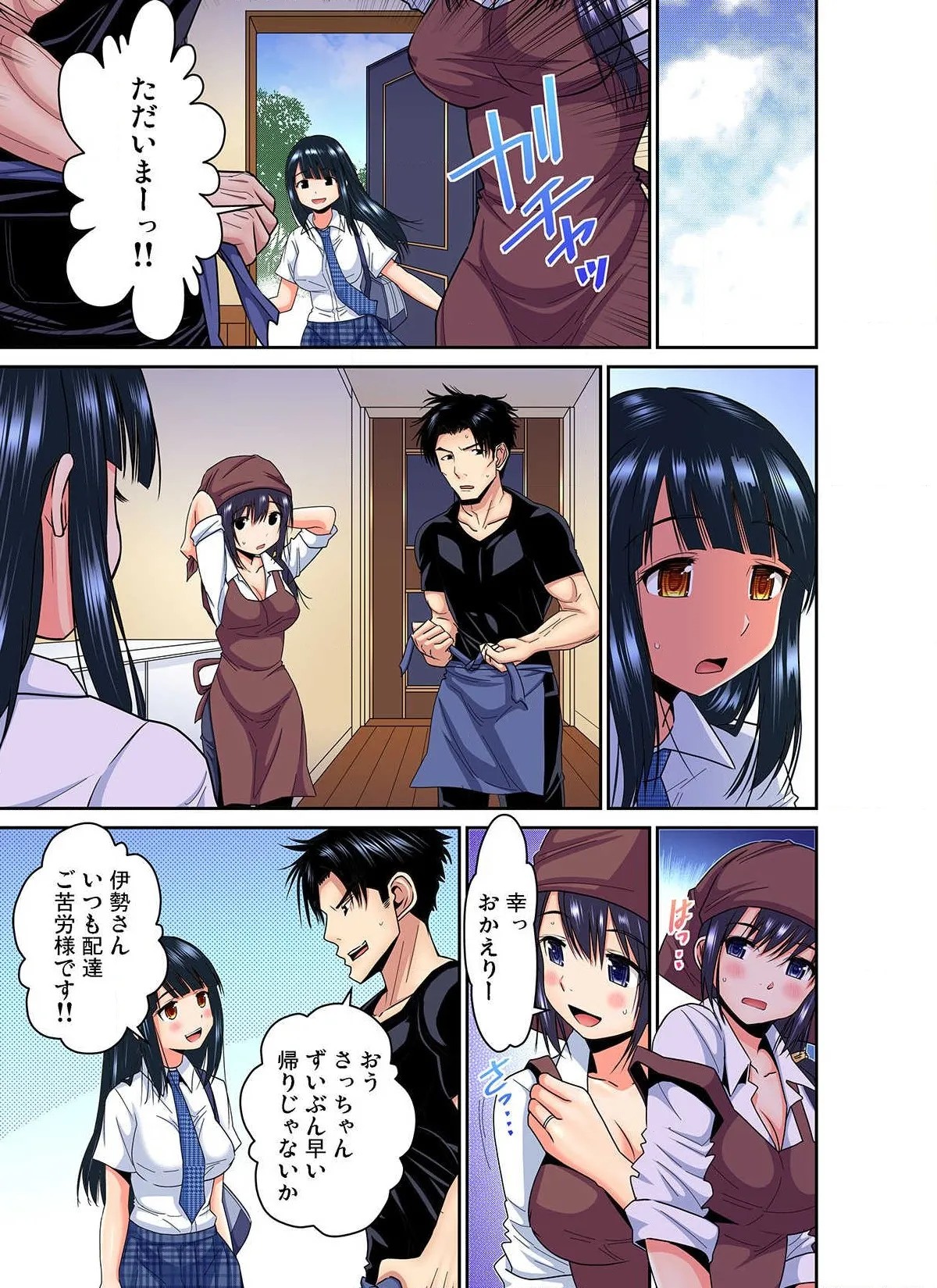 Page 79