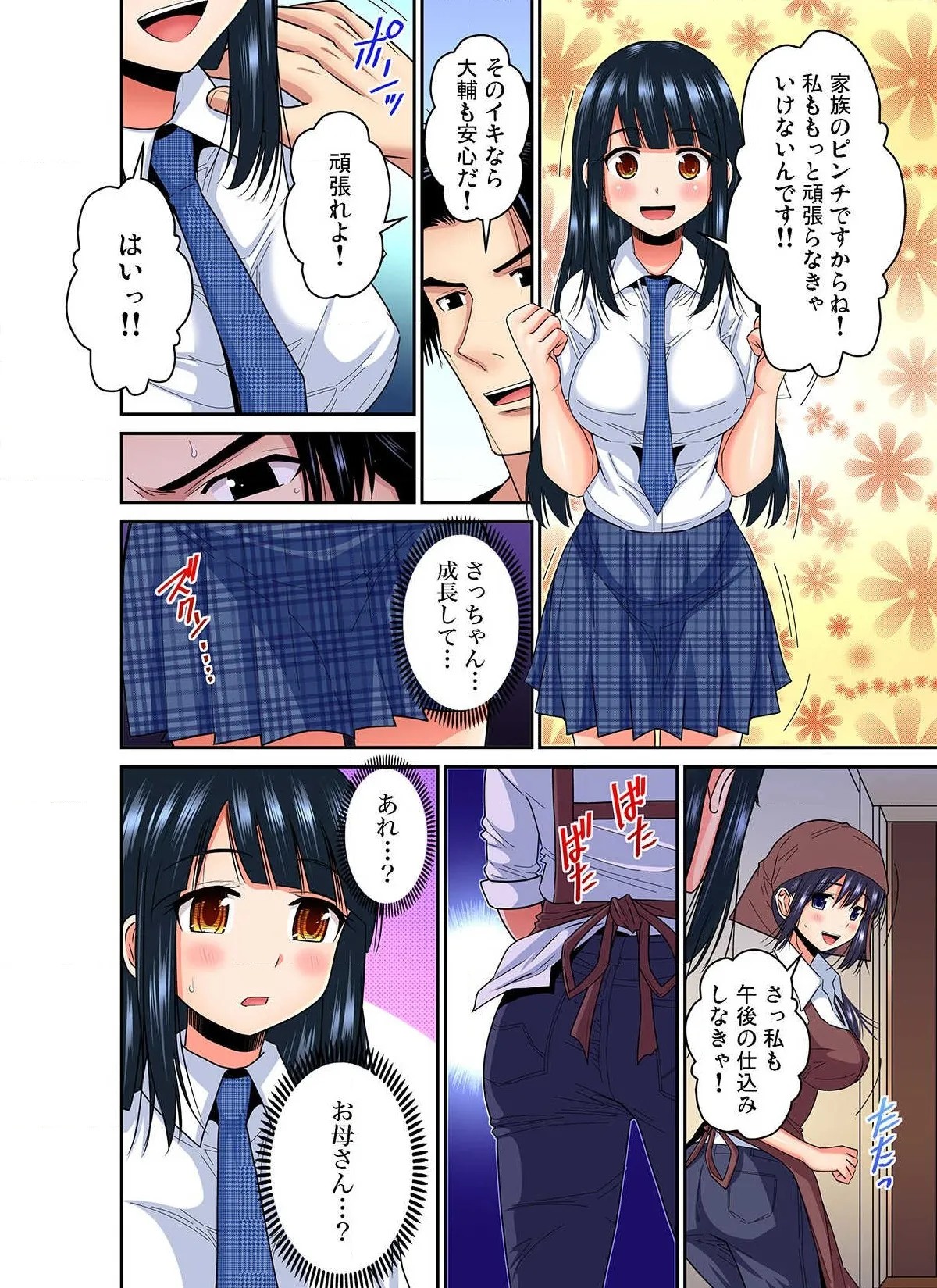 Page 80