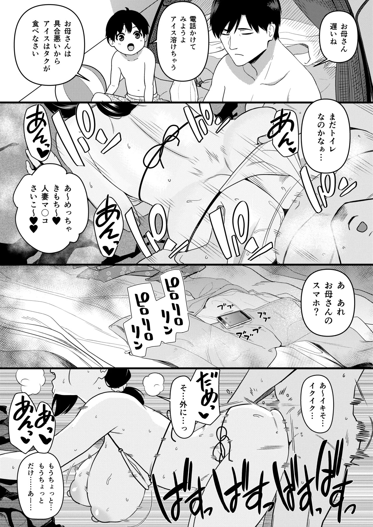 Page 53