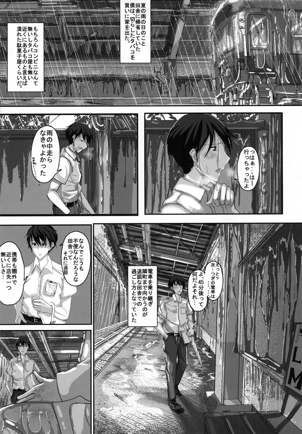 Page 9
