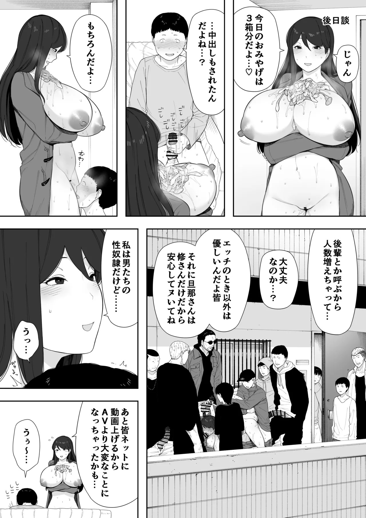 Page 67