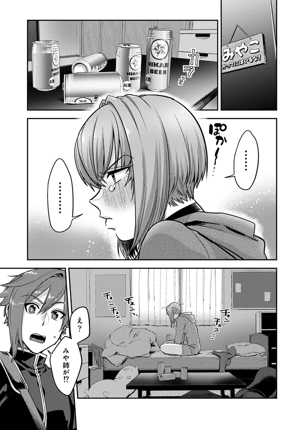 Page 195