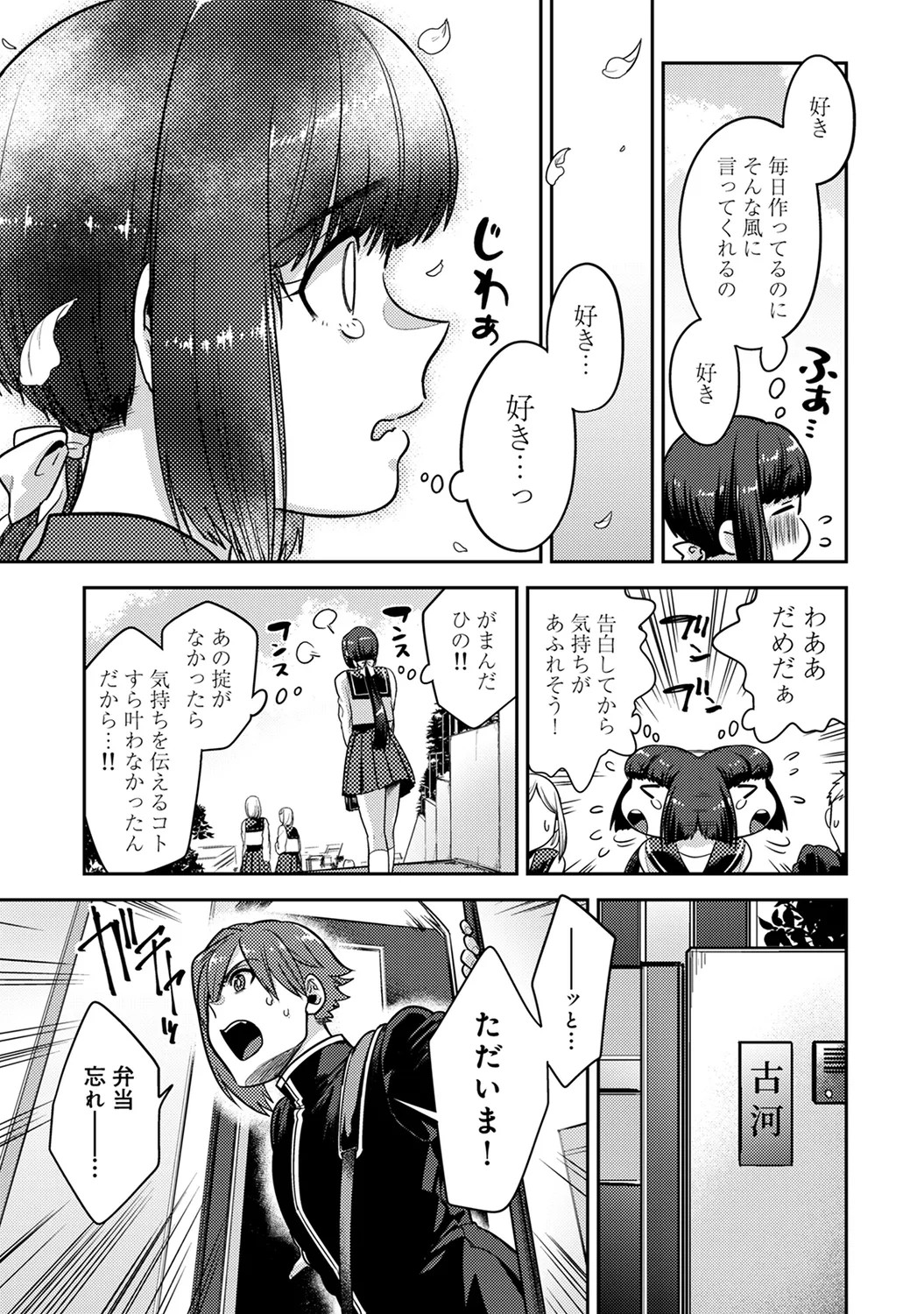 Page 197
