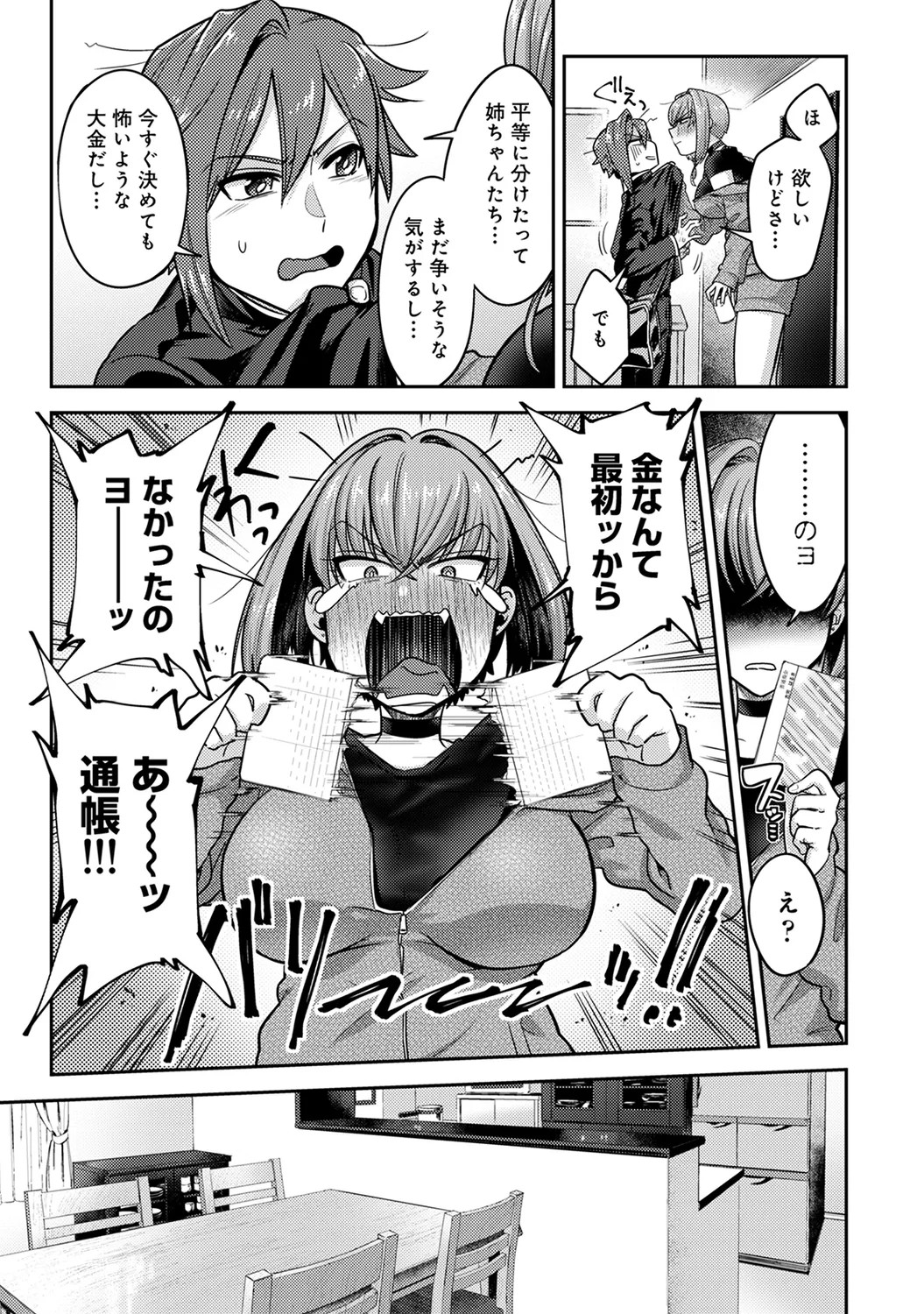 Page 199