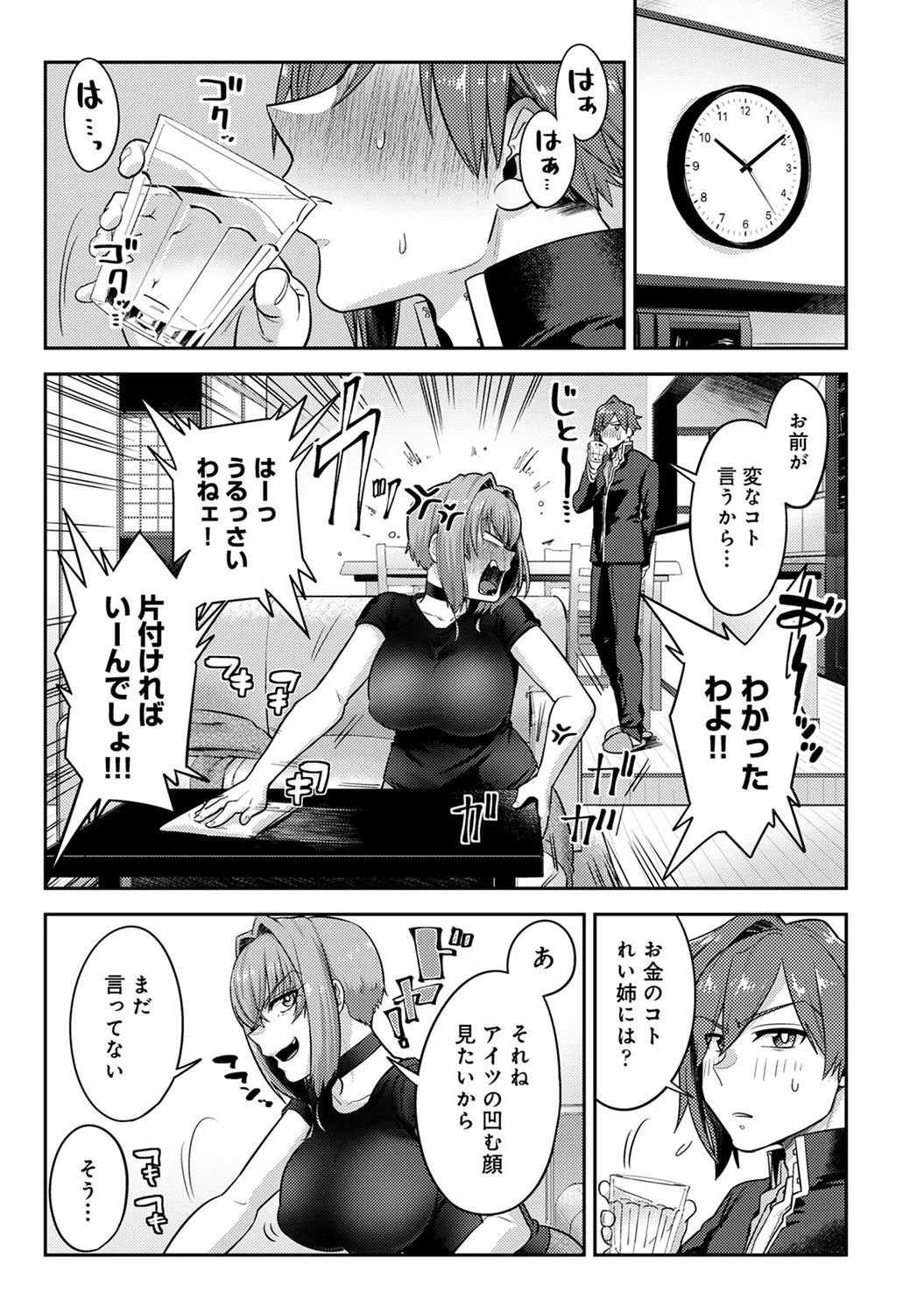 Page 217