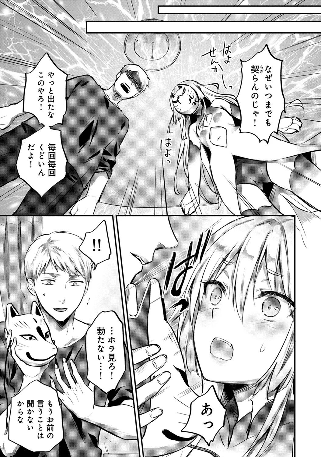 Page 251