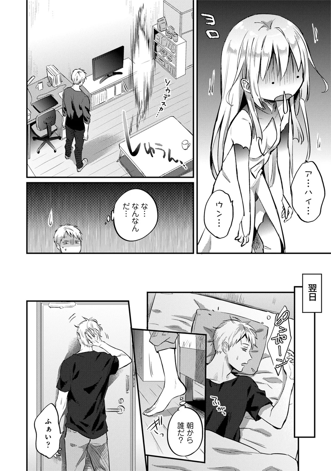 Page 254